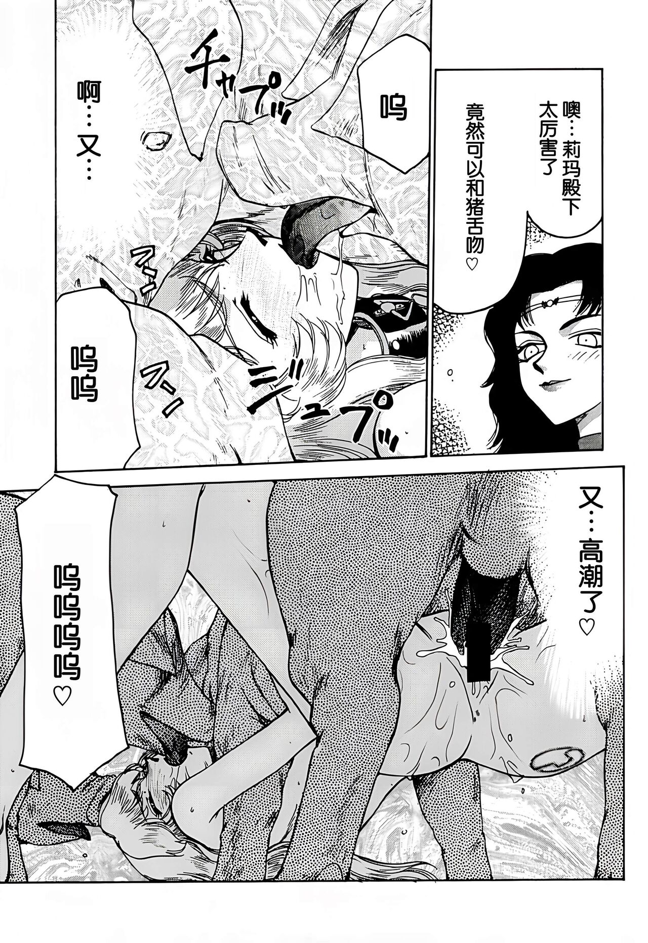 (C57) [LTM. (Taira Hajime)] Nise DRAGON BLOOD! 7. [Chinese] [WindSong个人汉化] 画像番号 33