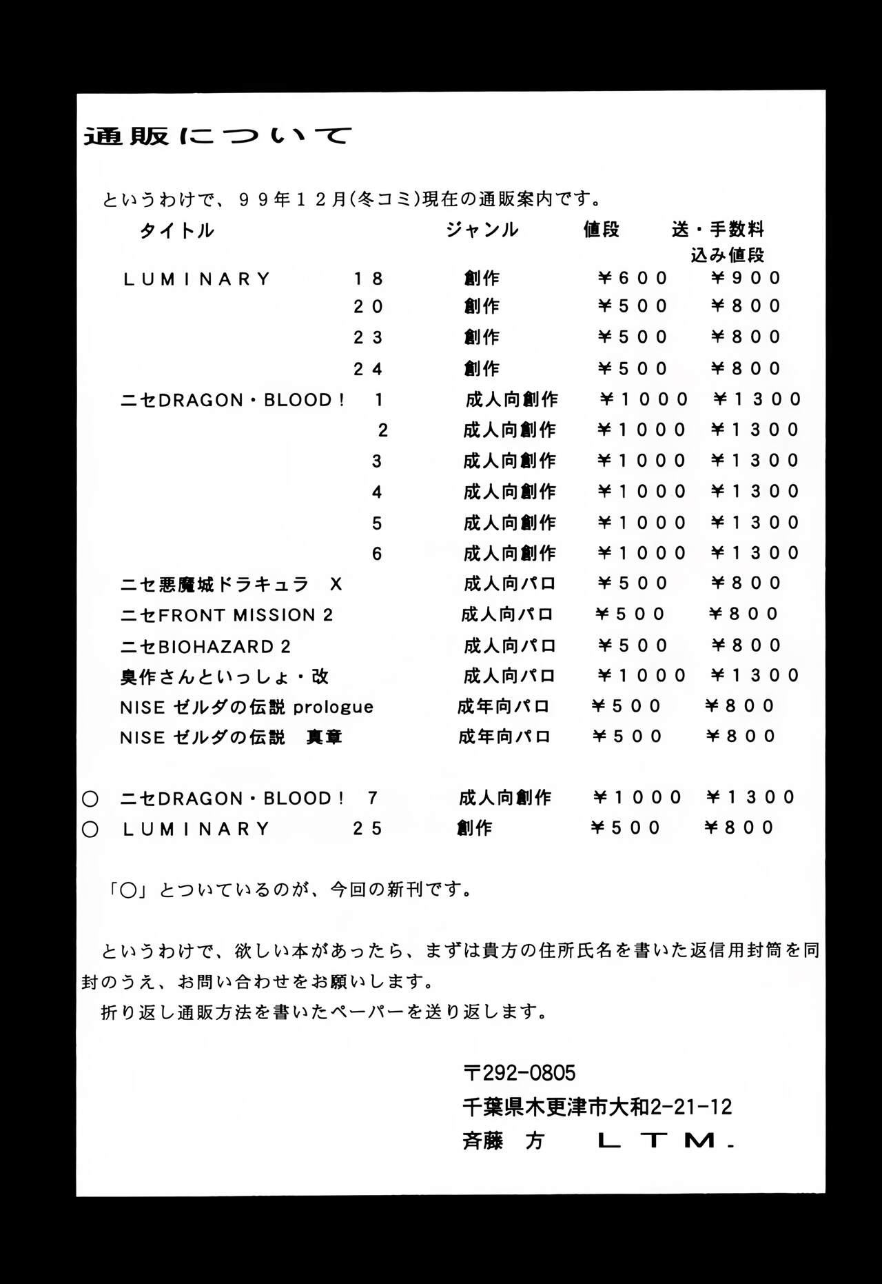 (C57) [LTM. (Taira Hajime)] Nise DRAGON BLOOD! 7. [Chinese] [WindSong个人汉化] 画像番号 37