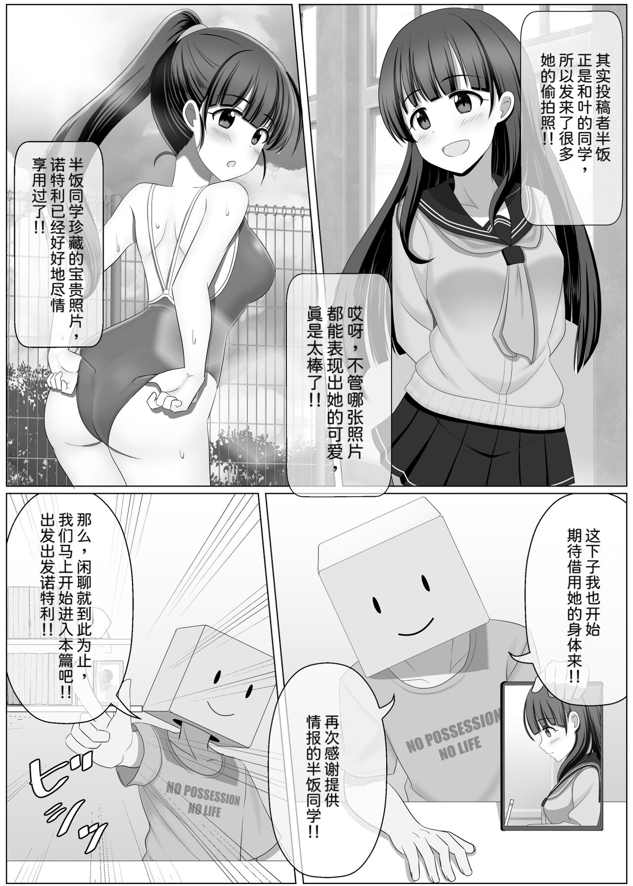 [seiroA] Nottori Channel[Chinese] image number 2