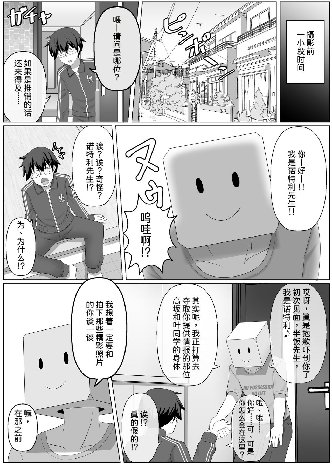 [seiroA] Nottori Channel[Chinese] image number 3