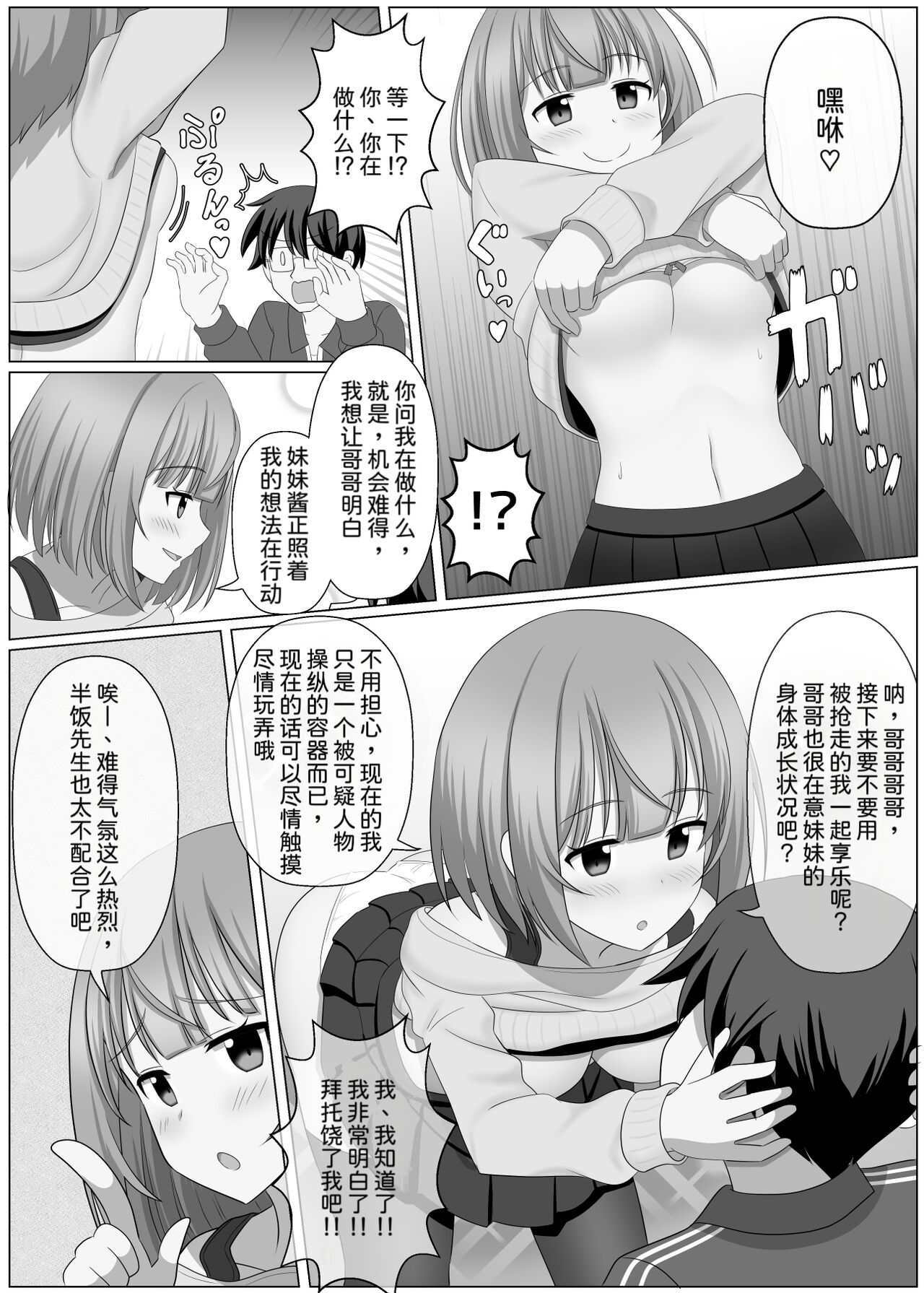 [seiroA] Nottori Channel[Chinese] image number 7