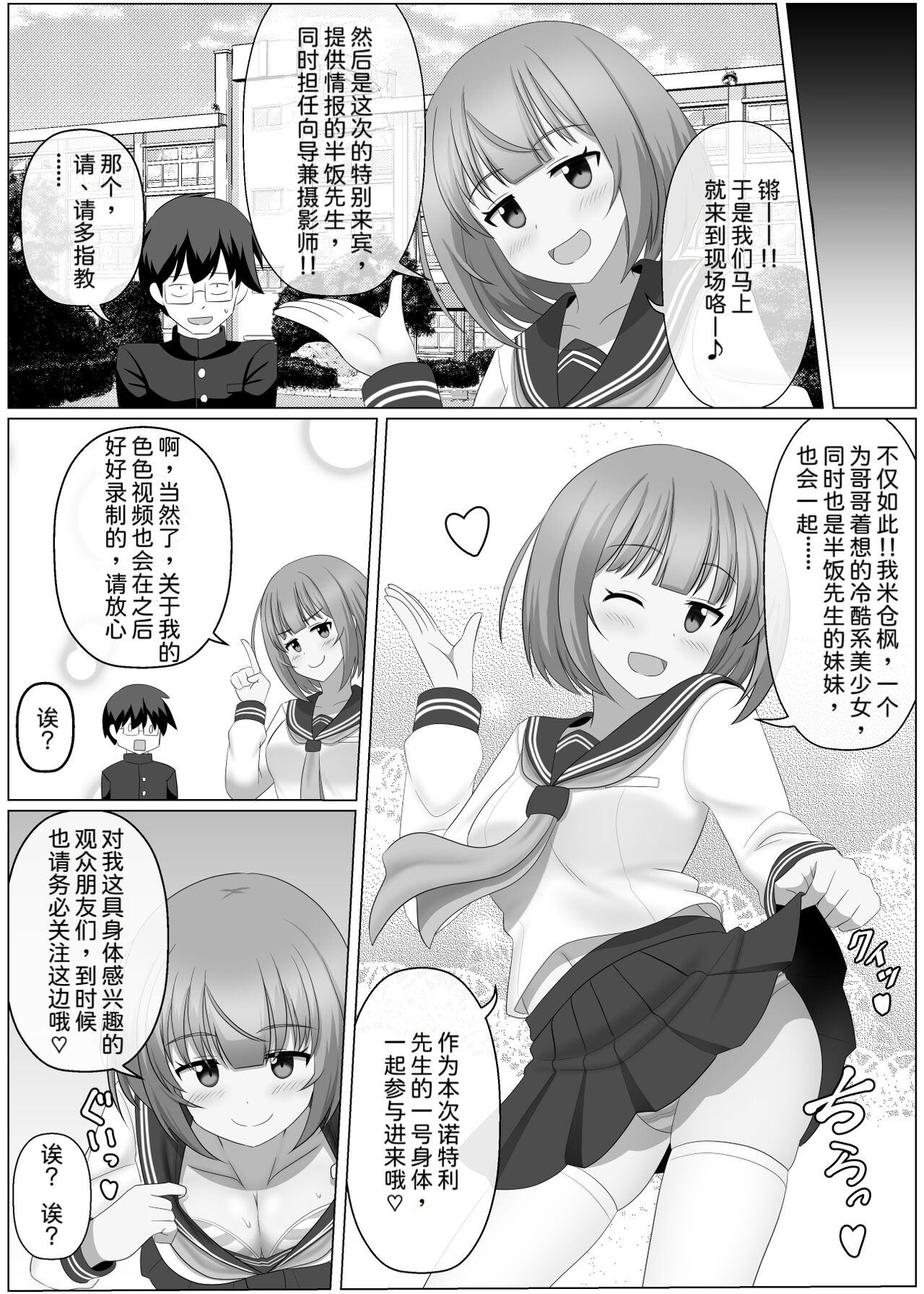 [seiroA] Nottori Channel[Chinese] image number 9