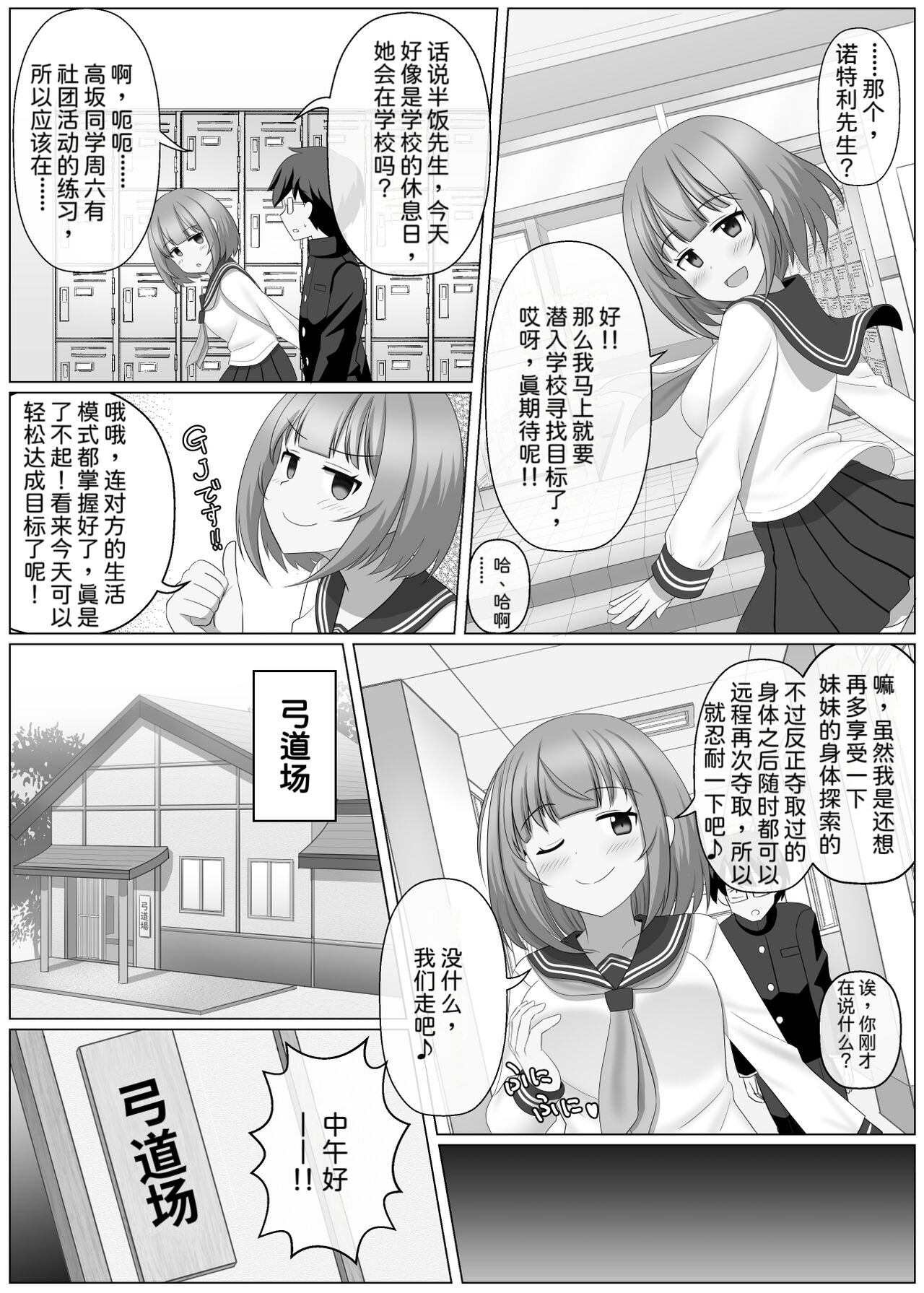 [seiroA] Nottori Channel[Chinese] image number 10