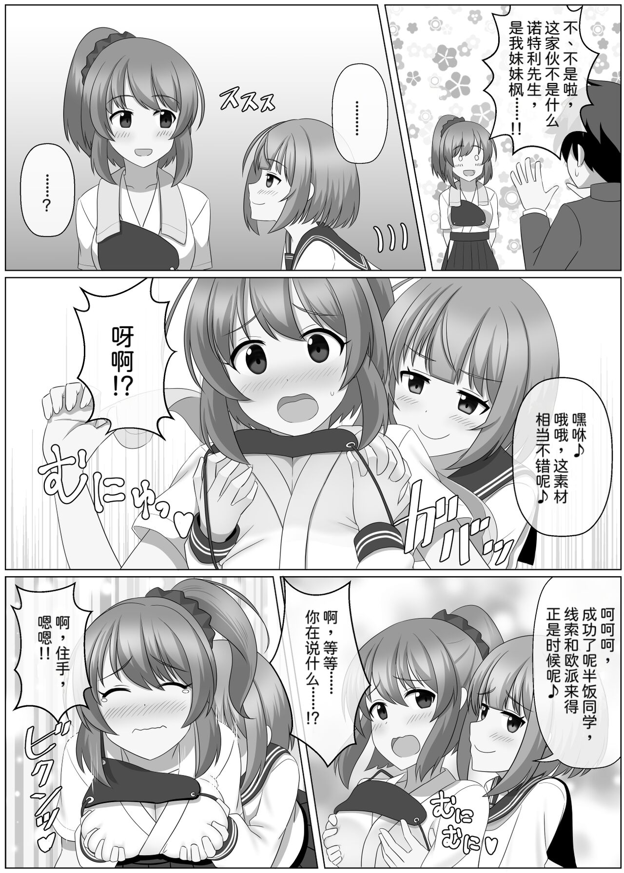 [seiroA] Nottori Channel[Chinese] image number 12