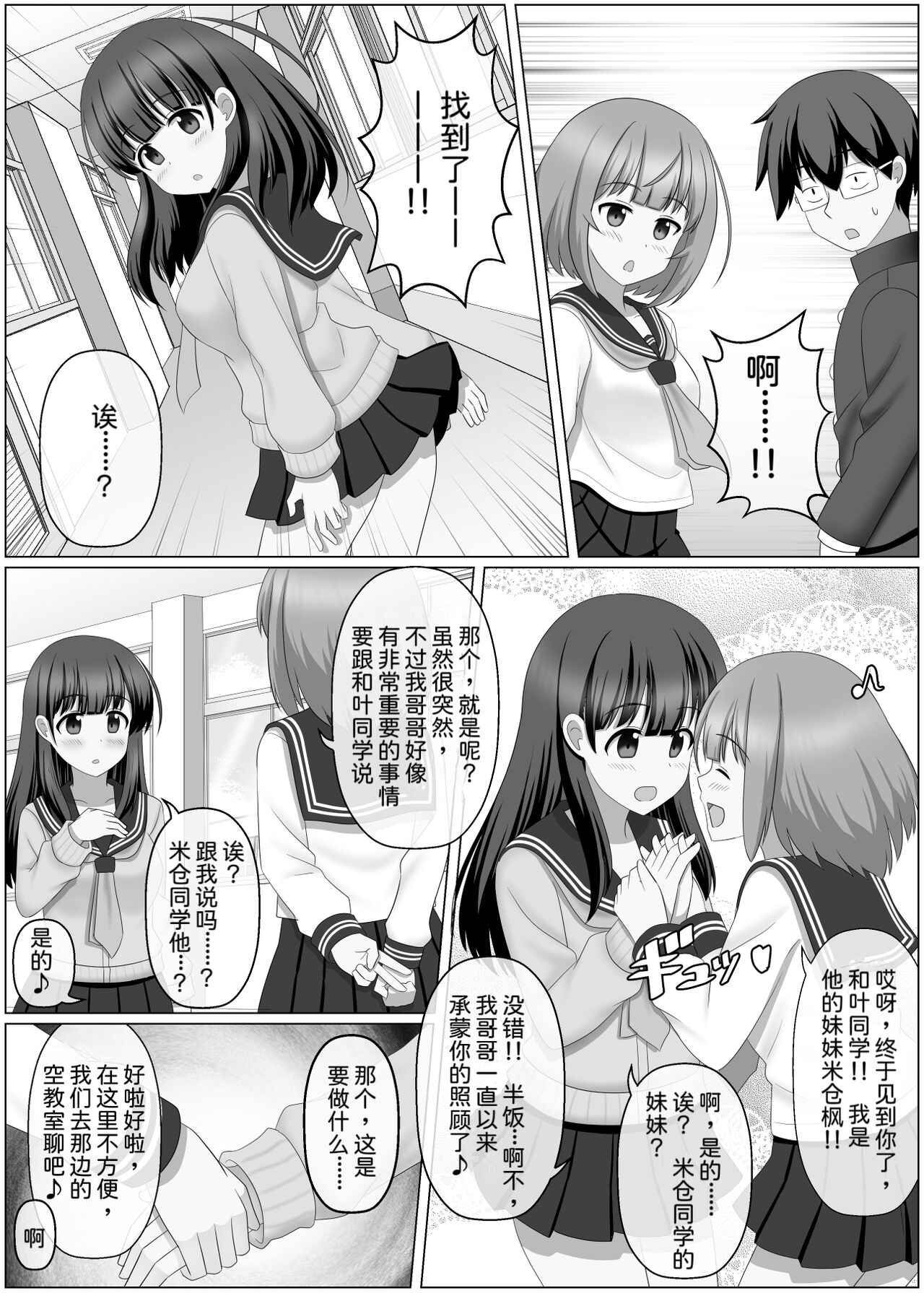 [seiroA] Nottori Channel[Chinese] image number 19