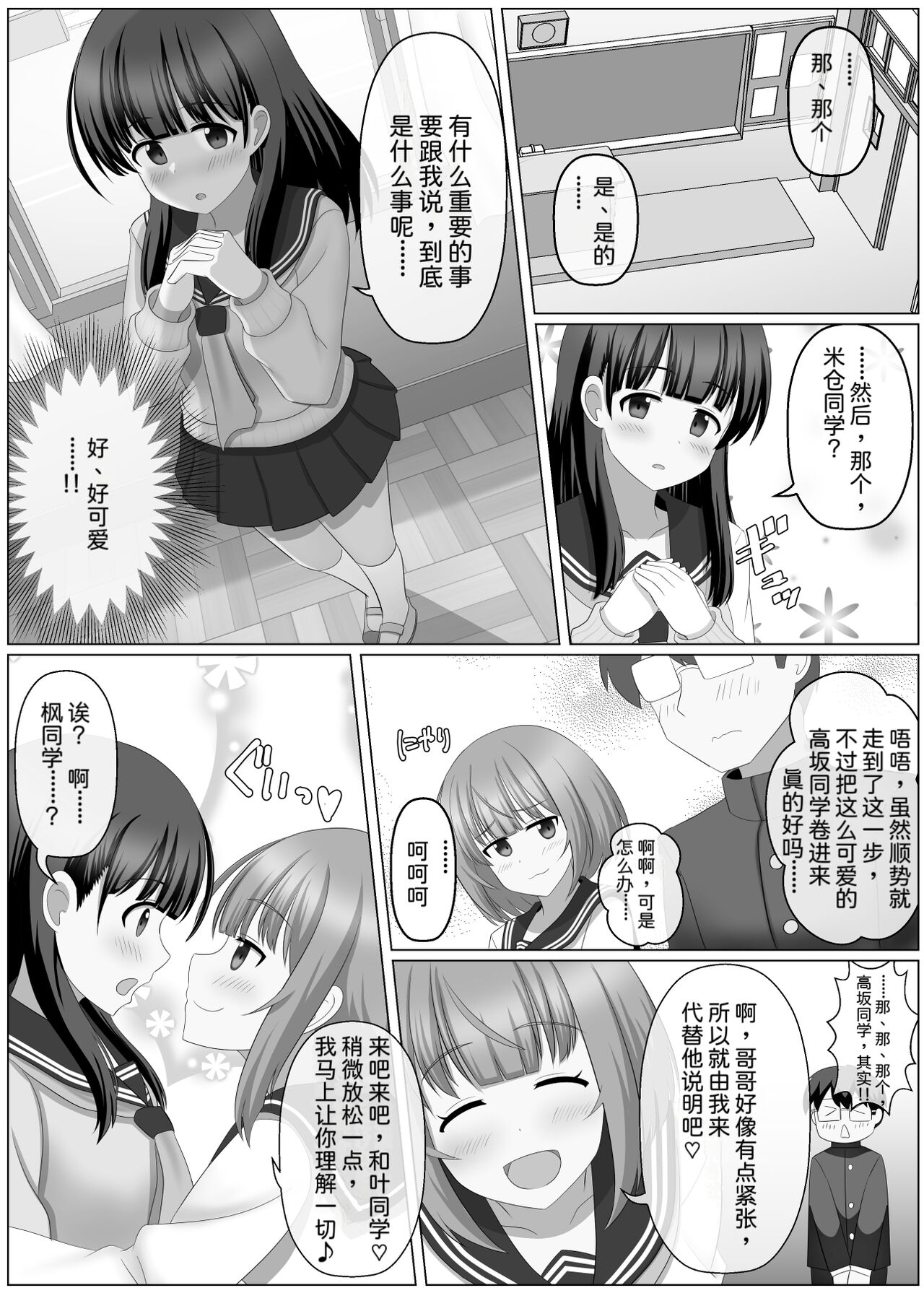 [seiroA] Nottori Channel[Chinese] image number 20