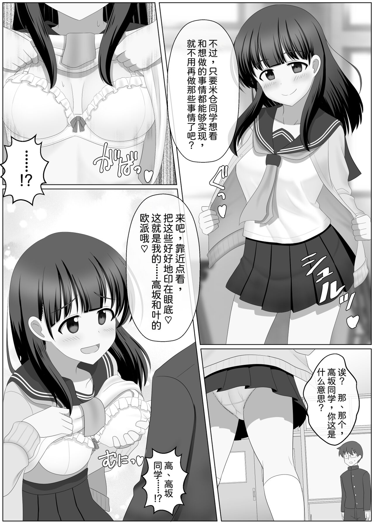 [seiroA] Nottori Channel[Chinese] image number 24