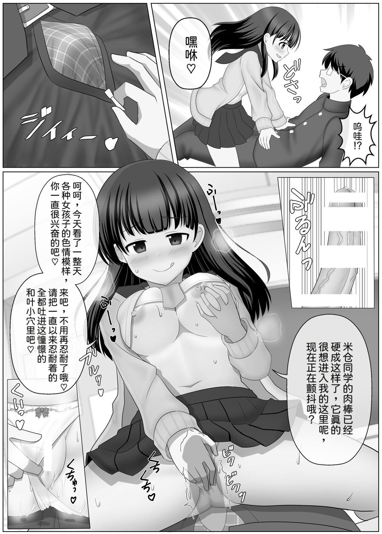 [seiroA] Nottori Channel[Chinese] image number 27