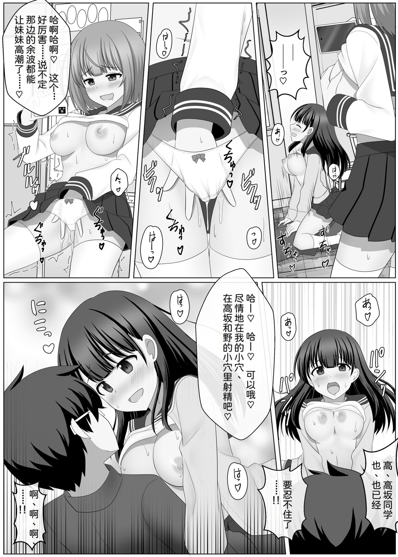 [seiroA] Nottori Channel[Chinese] image number 30