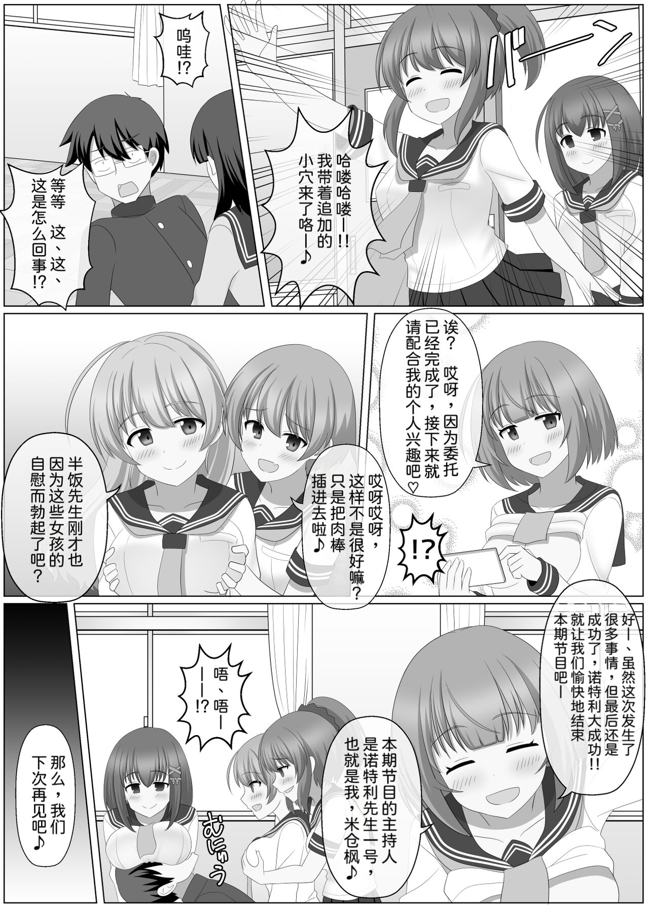 [seiroA] Nottori Channel[Chinese] image number 33