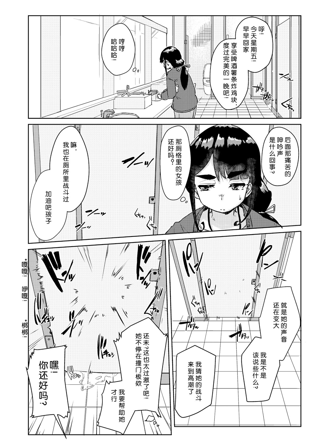 [Auroramix (Shigekix)] Sensei no Ochinchin, Watakushi ni Bussashite kudasaimashi! [Chinese] [喵醬個人漢化] [Digital] numero di immagine  3