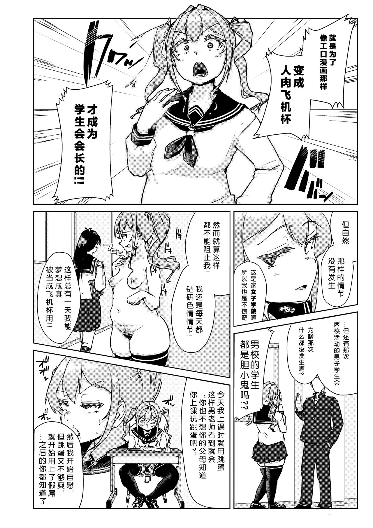 [Auroramix (Shigekix)] Sensei no Ochinchin, Watakushi ni Bussashite kudasaimashi! [Chinese] [喵醬個人漢化] [Digital] 이미지 번호 7