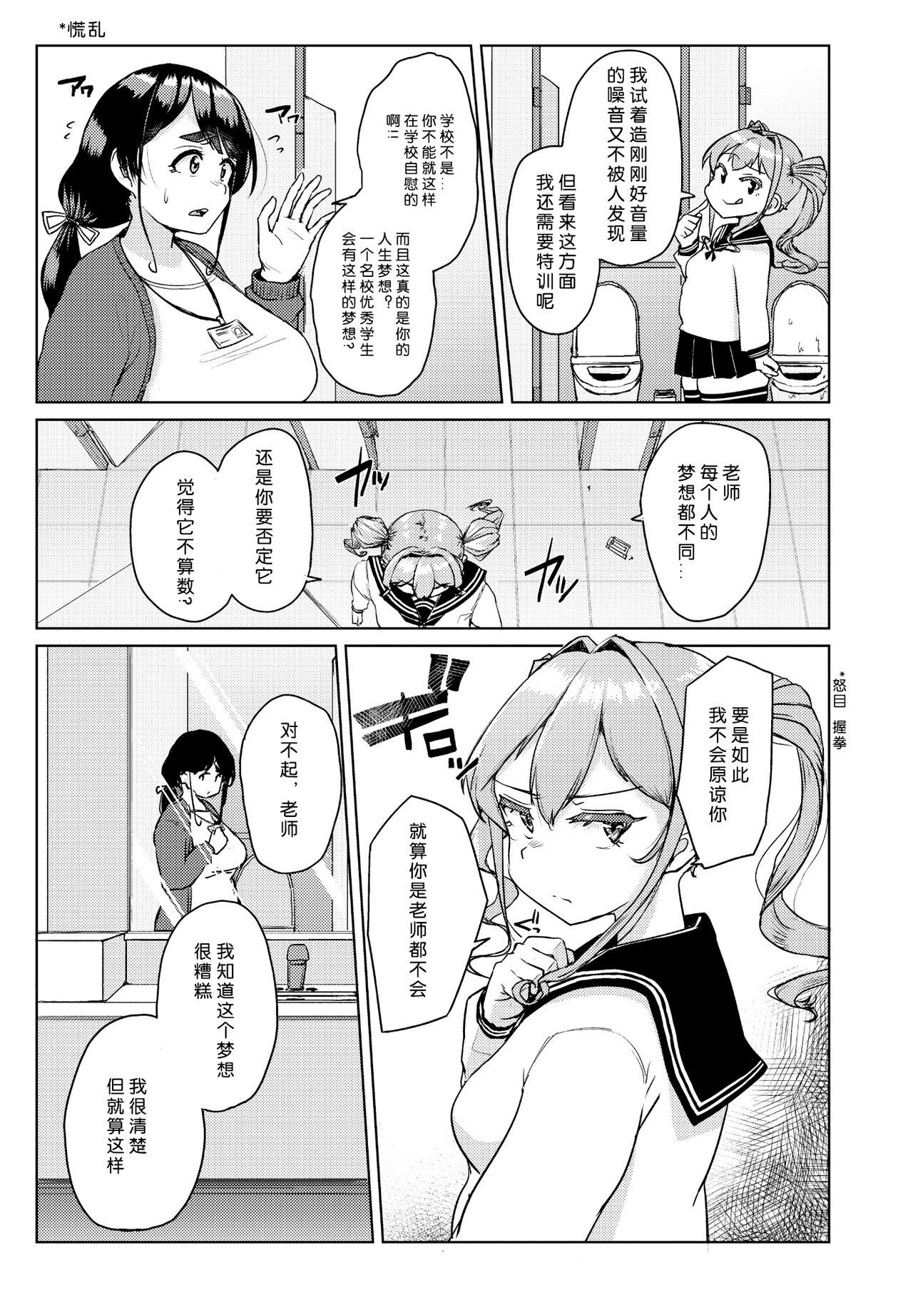 [Auroramix (Shigekix)] Sensei no Ochinchin, Watakushi ni Bussashite kudasaimashi! [Chinese] [喵醬個人漢化] [Digital] 이미지 번호 8