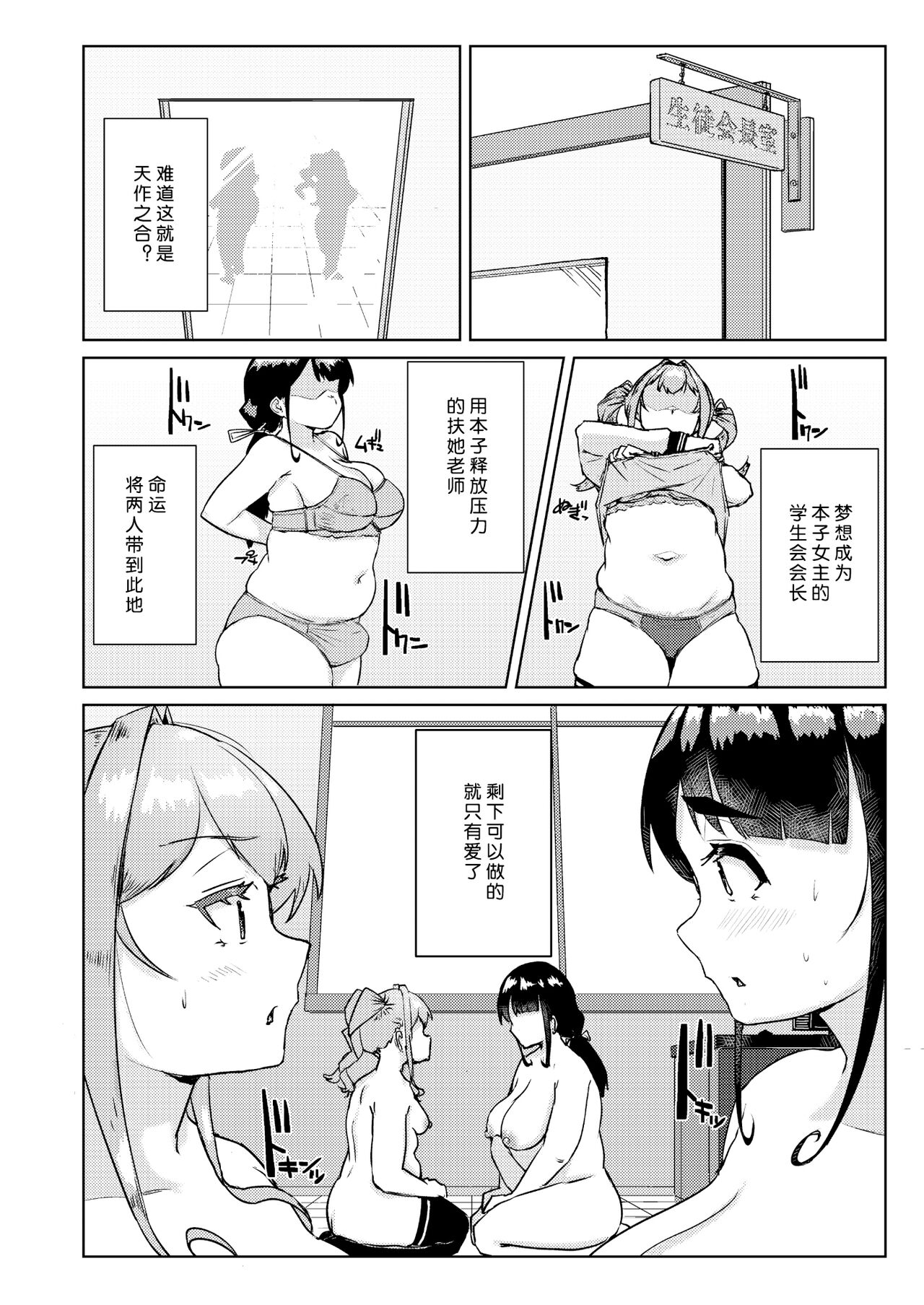 [Auroramix (Shigekix)] Sensei no Ochinchin, Watakushi ni Bussashite kudasaimashi! [Chinese] [喵醬個人漢化] [Digital] изображение № 13