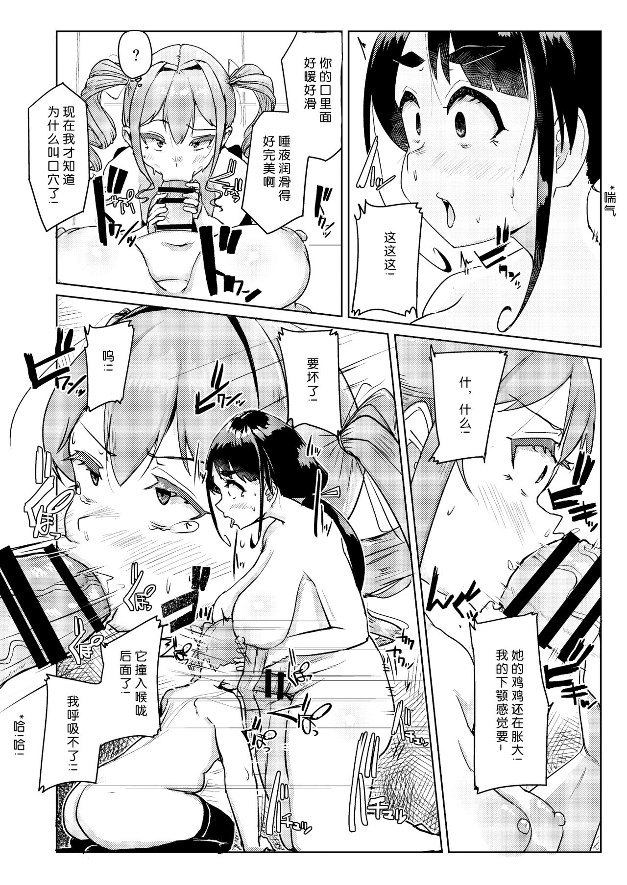 [Auroramix (Shigekix)] Sensei no Ochinchin, Watakushi ni Bussashite kudasaimashi! [Chinese] [喵醬個人漢化] [Digital] imagen número 15