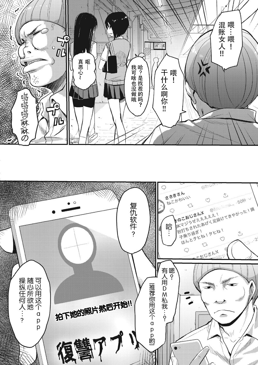 [taropun] Kareobana Kitan Ch.2 (COMIC AUN 2018-12) [Chinese] [靴下汉化组] [Digital] Bildnummer 3