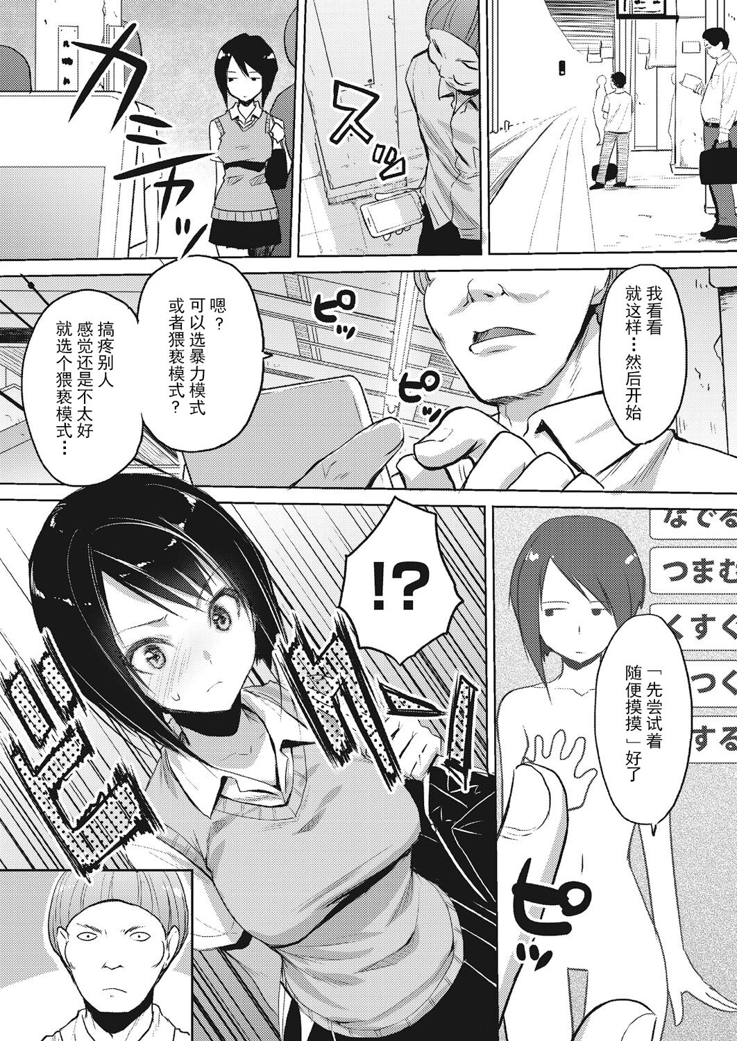 [taropun] Kareobana Kitan Ch.2 (COMIC AUN 2018-12) [Chinese] [靴下汉化组] [Digital] Bildnummer 4