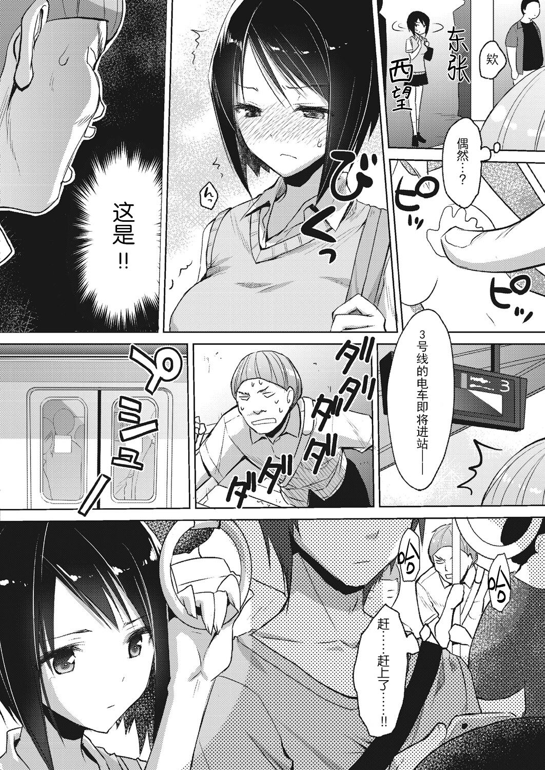 [taropun] Kareobana Kitan Ch.2 (COMIC AUN 2018-12) [Chinese] [靴下汉化组] [Digital] Bildnummer 5