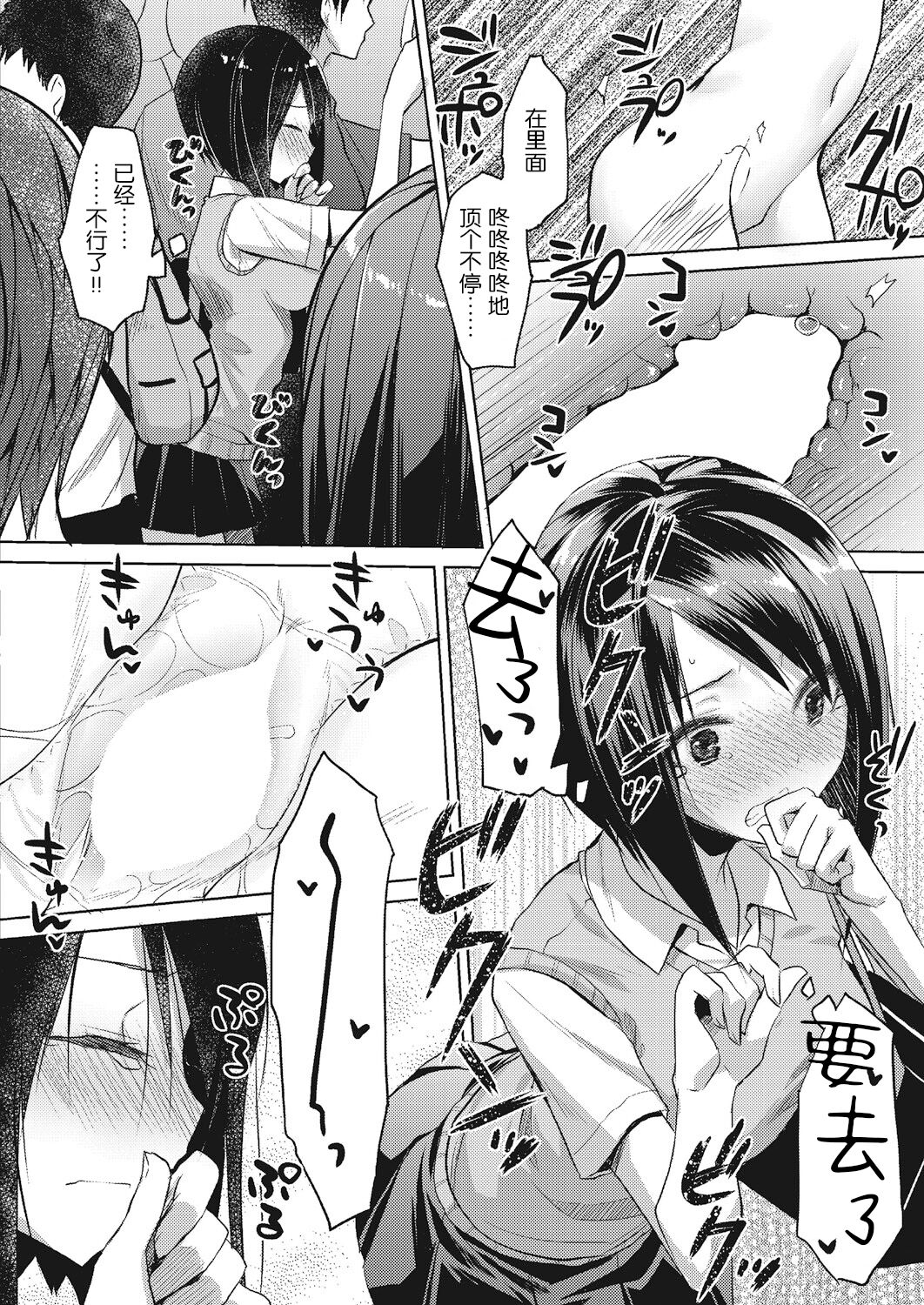 [taropun] Kareobana Kitan Ch.2 (COMIC AUN 2018-12) [Chinese] [靴下汉化组] [Digital] Bildnummer 11