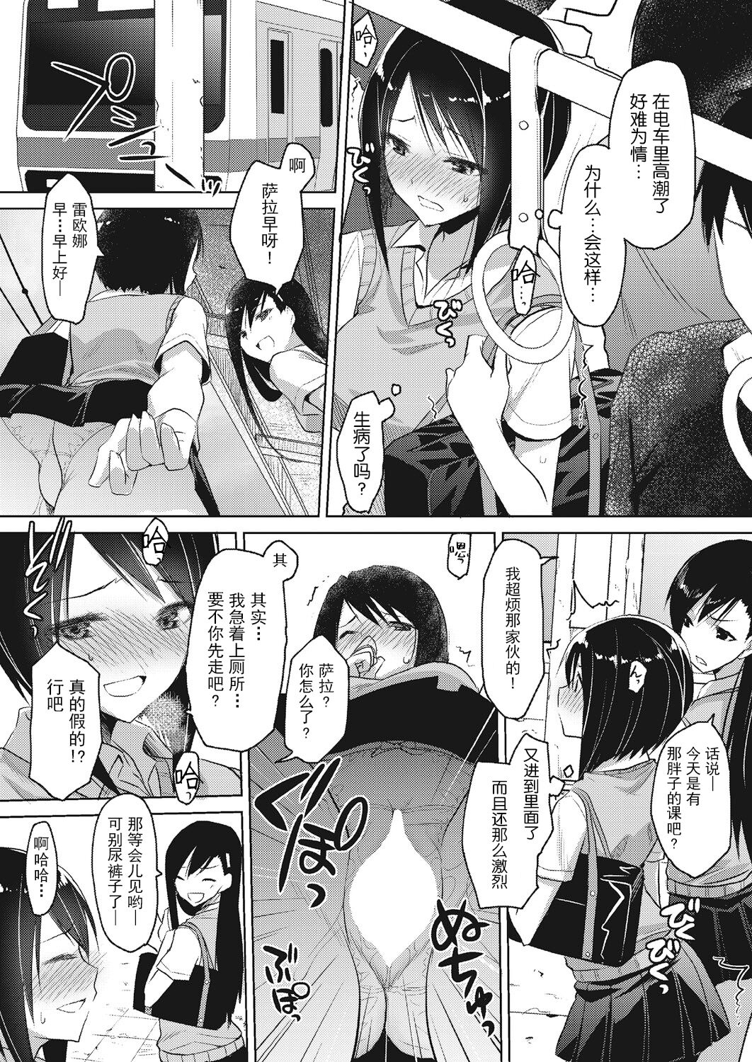 [taropun] Kareobana Kitan Ch.2 (COMIC AUN 2018-12) [Chinese] [靴下汉化组] [Digital] Bildnummer 12