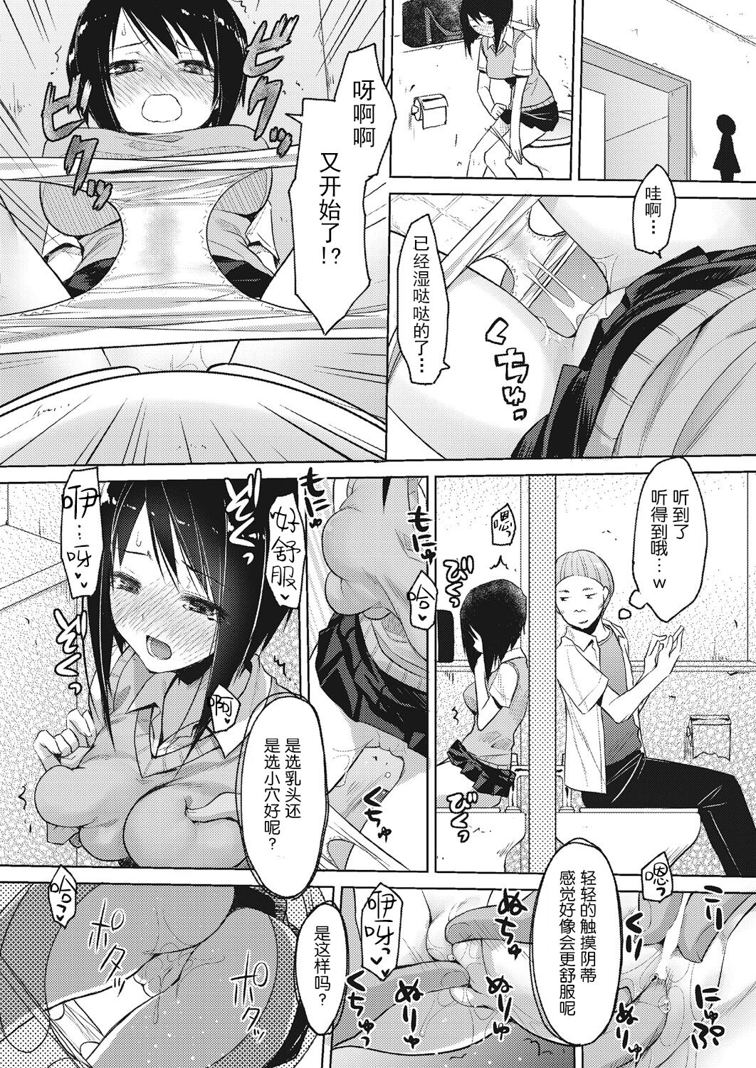 [taropun] Kareobana Kitan Ch.2 (COMIC AUN 2018-12) [Chinese] [靴下汉化组] [Digital] Bildnummer 13