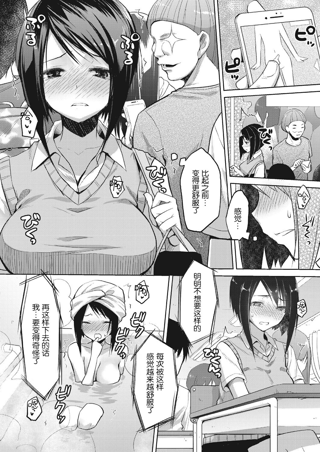 [taropun] Kareobana Kitan Ch.2 (COMIC AUN 2018-12) [Chinese] [靴下汉化组] [Digital] Bildnummer 15