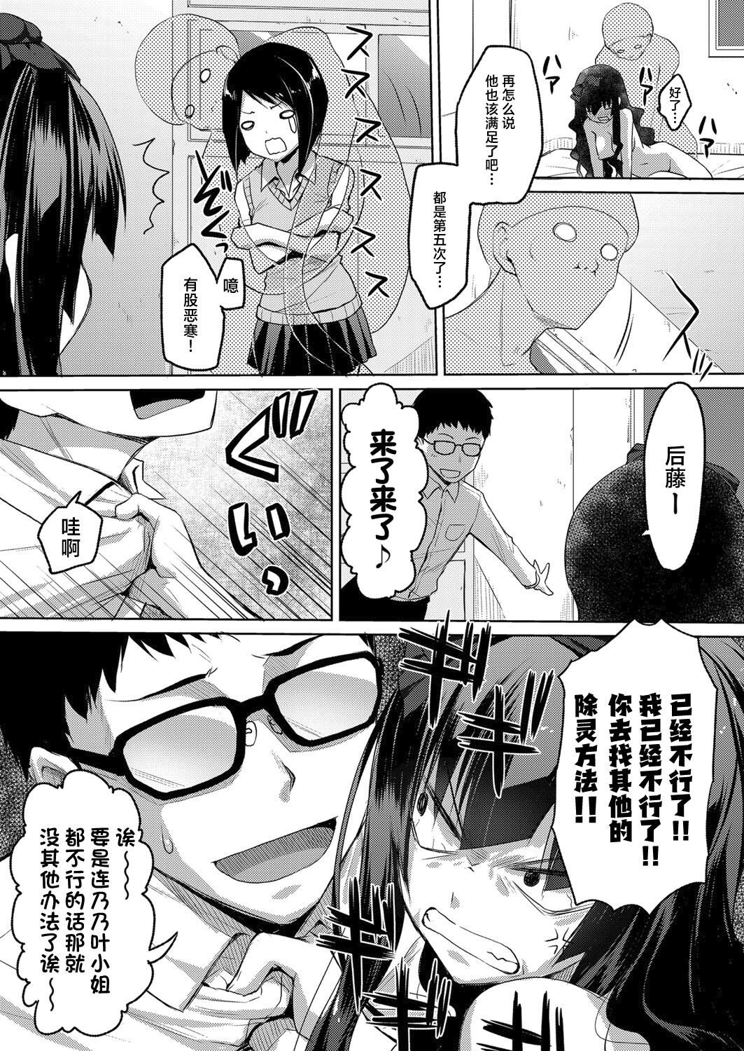 [taropun] Kareobana Kitan Ch.3 (COMIC AUN 2019-06) [Chinese] [靴下汉化组] [Digital] image number 4