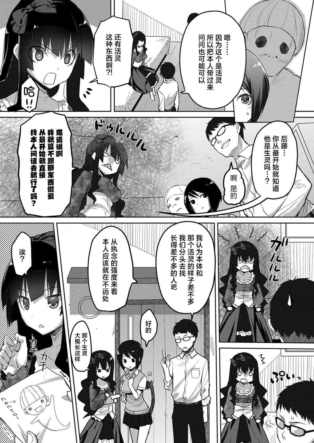 [taropun] Kareobana Kitan Ch.3 (COMIC AUN 2019-06) [Chinese] [靴下汉化组] [Digital] image number 5