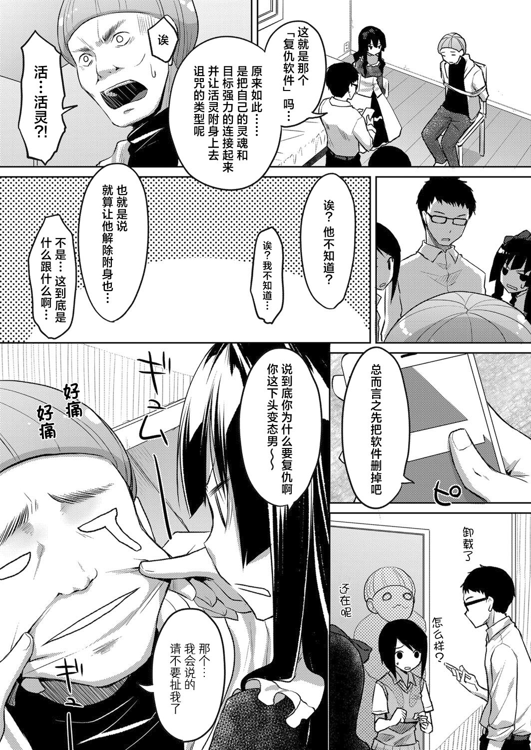 [taropun] Kareobana Kitan Ch.3 (COMIC AUN 2019-06) [Chinese] [靴下汉化组] [Digital] image number 7