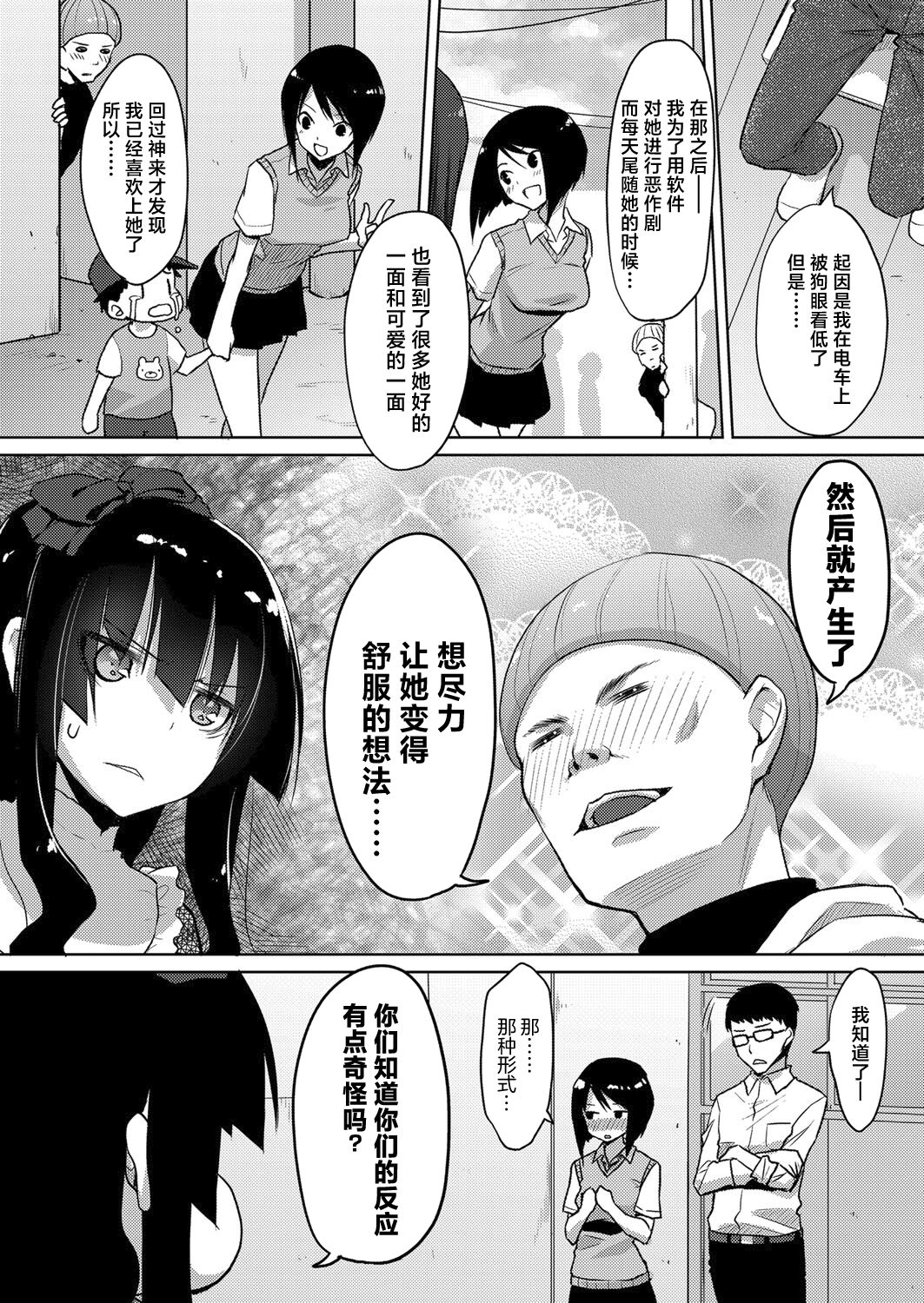 [taropun] Kareobana Kitan Ch.3 (COMIC AUN 2019-06) [Chinese] [靴下汉化组] [Digital] image number 8