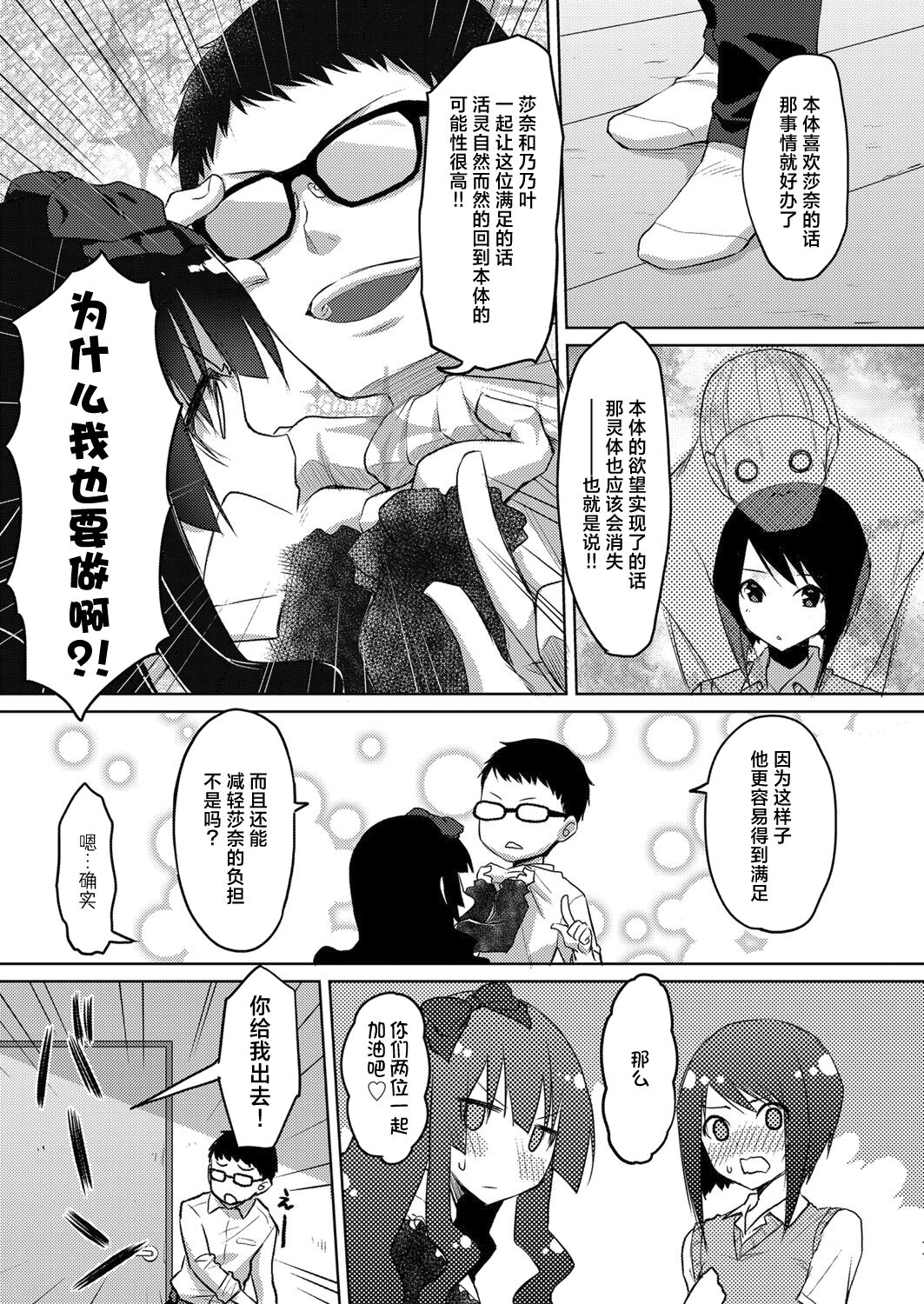 [taropun] Kareobana Kitan Ch.3 (COMIC AUN 2019-06) [Chinese] [靴下汉化组] [Digital] image number 9