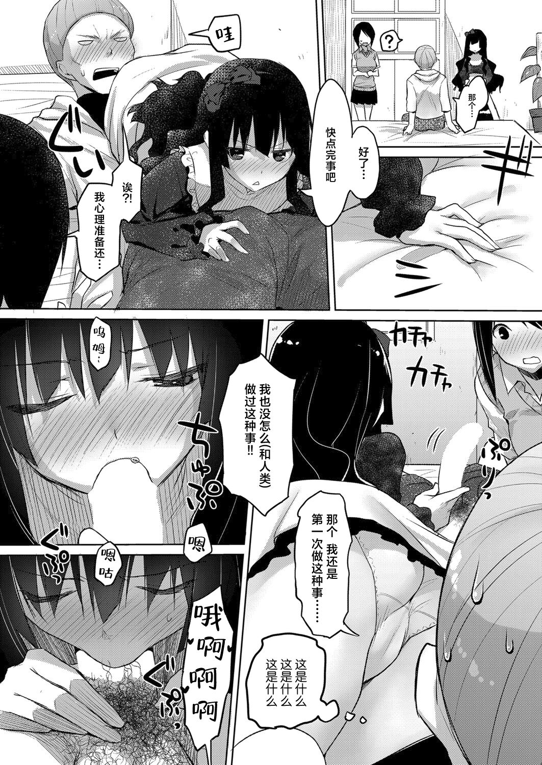 [taropun] Kareobana Kitan Ch.3 (COMIC AUN 2019-06) [Chinese] [靴下汉化组] [Digital] image number 10