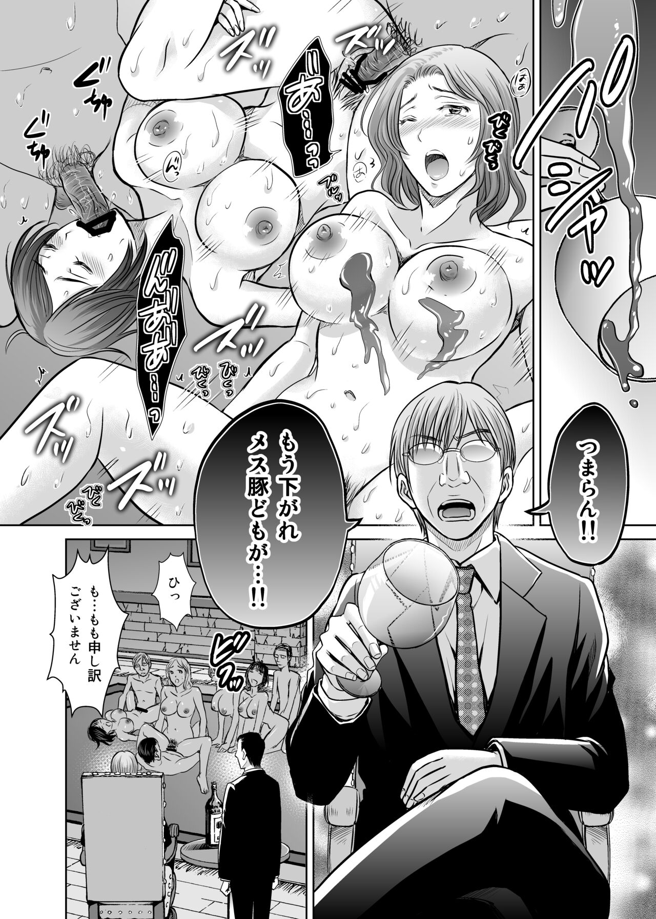 [Melon no Hoshiboshi (Hoshiduki Melon)] Hitozuma Digoku Rou 3 [Digital] image number 5