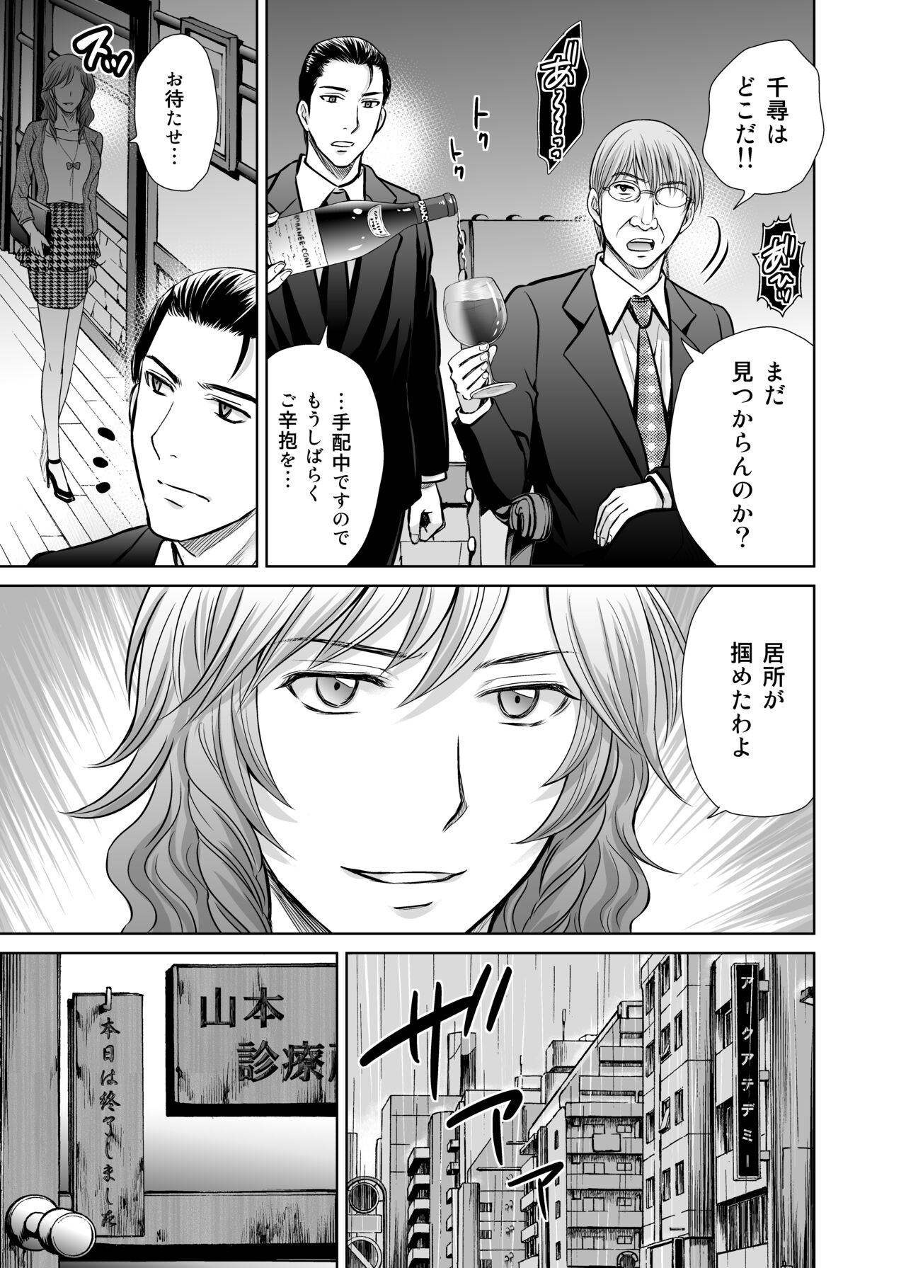 [Melon no Hoshiboshi (Hoshiduki Melon)] Hitozuma Digoku Rou 3 [Digital] image number 6