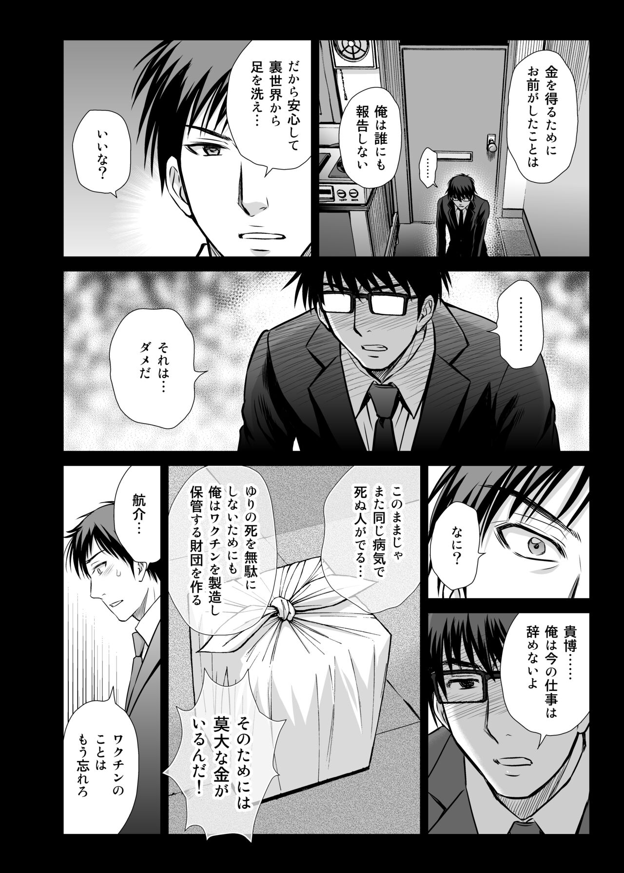 [Melon no Hoshiboshi (Hoshiduki Melon)] Hitozuma Digoku Rou 3 [Digital] image number 13