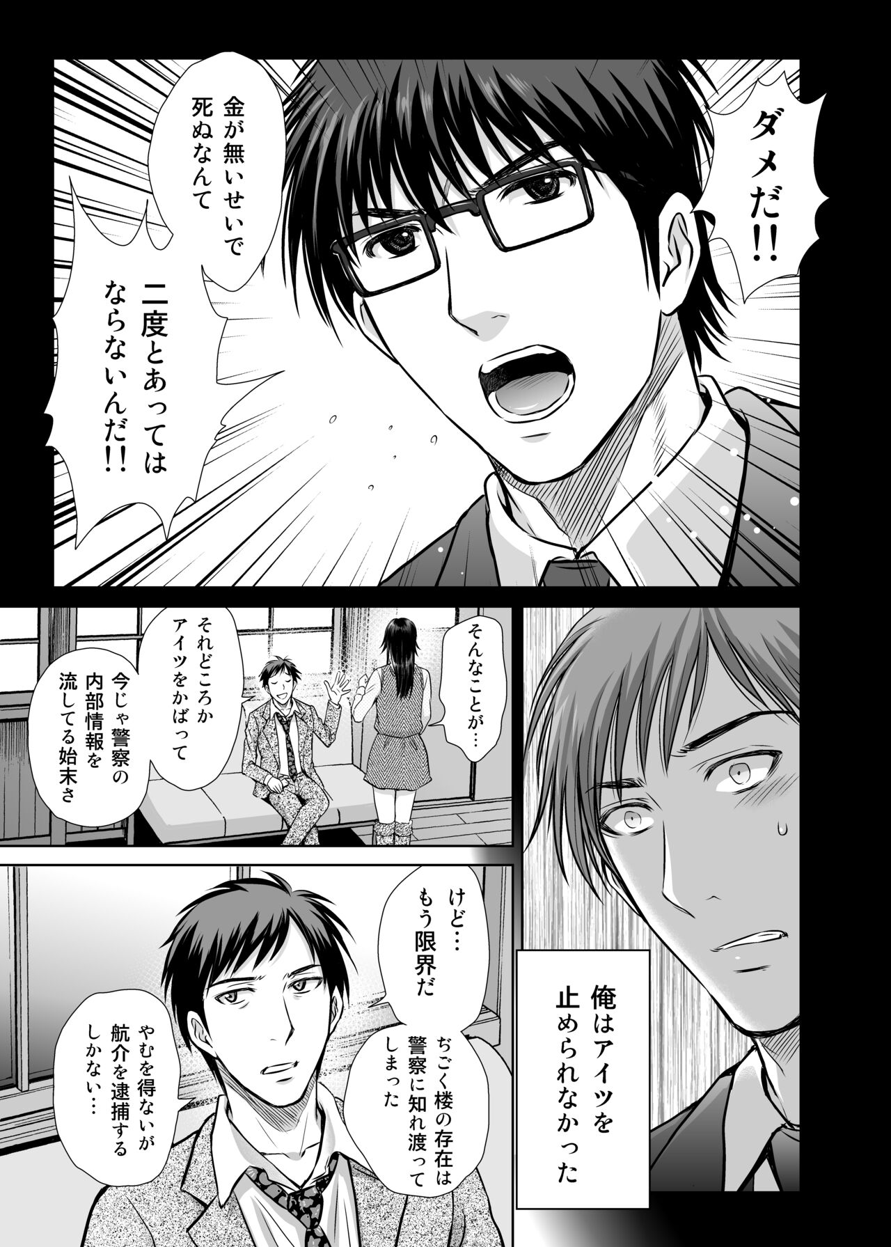 [Melon no Hoshiboshi (Hoshiduki Melon)] Hitozuma Digoku Rou 3 [Digital] image number 14