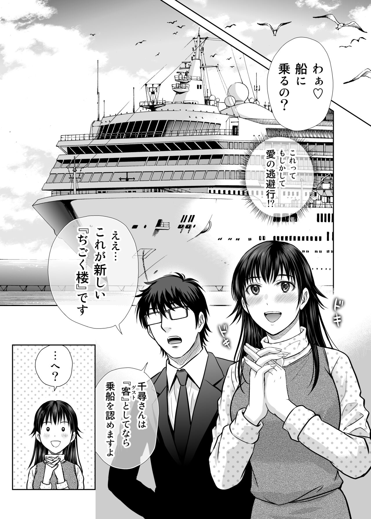 [Melon no Hoshiboshi (Hoshiduki Melon)] Hitozuma Digoku Rou 3 [Digital] image number 16