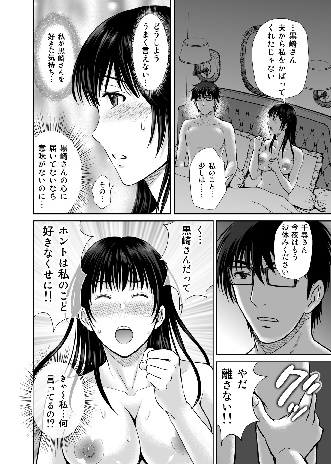 [Melon no Hoshiboshi (Hoshiduki Melon)] Hitozuma Digoku Rou 3 [Digital] image number 19