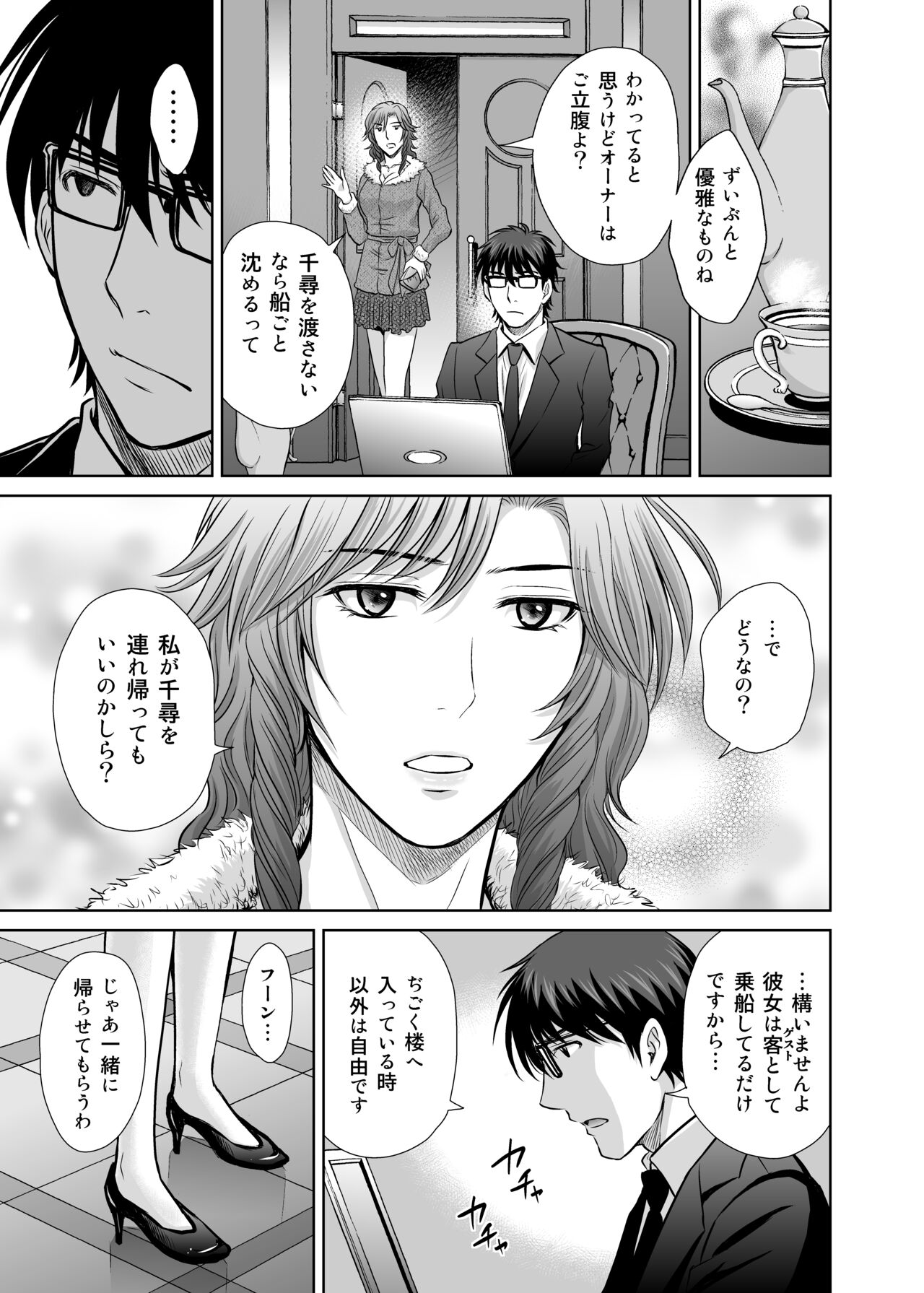 [Melon no Hoshiboshi (Hoshiduki Melon)] Hitozuma Digoku Rou 3 [Digital] image number 22