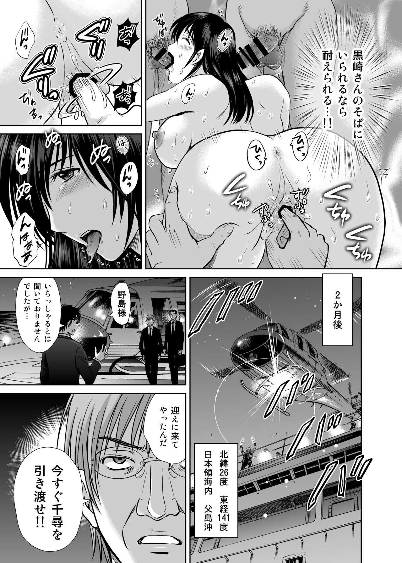 [Melon no Hoshiboshi (Hoshiduki Melon)] Hitozuma Digoku Rou 3 [Digital] image number 24