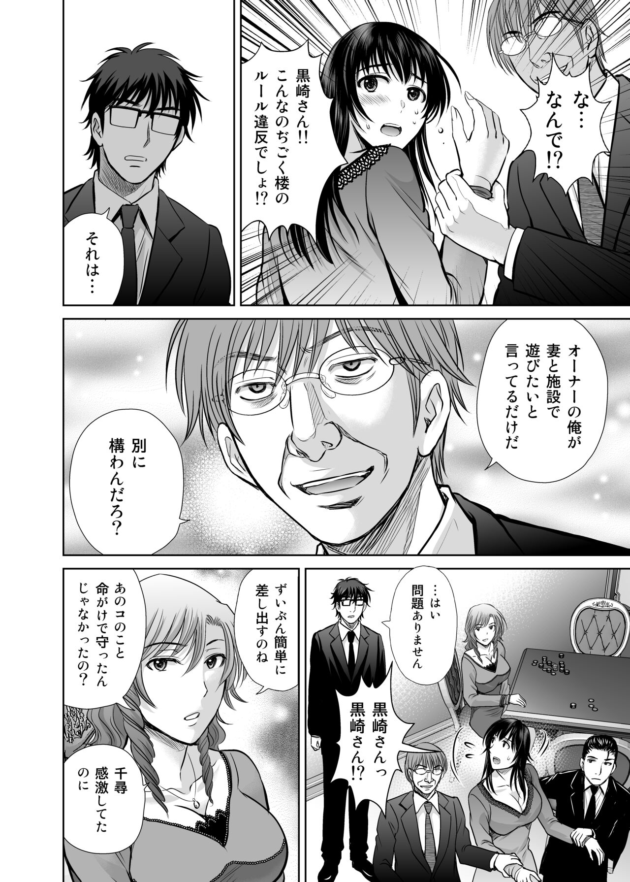 [Melon no Hoshiboshi (Hoshiduki Melon)] Hitozuma Digoku Rou 3 [Digital] image number 27