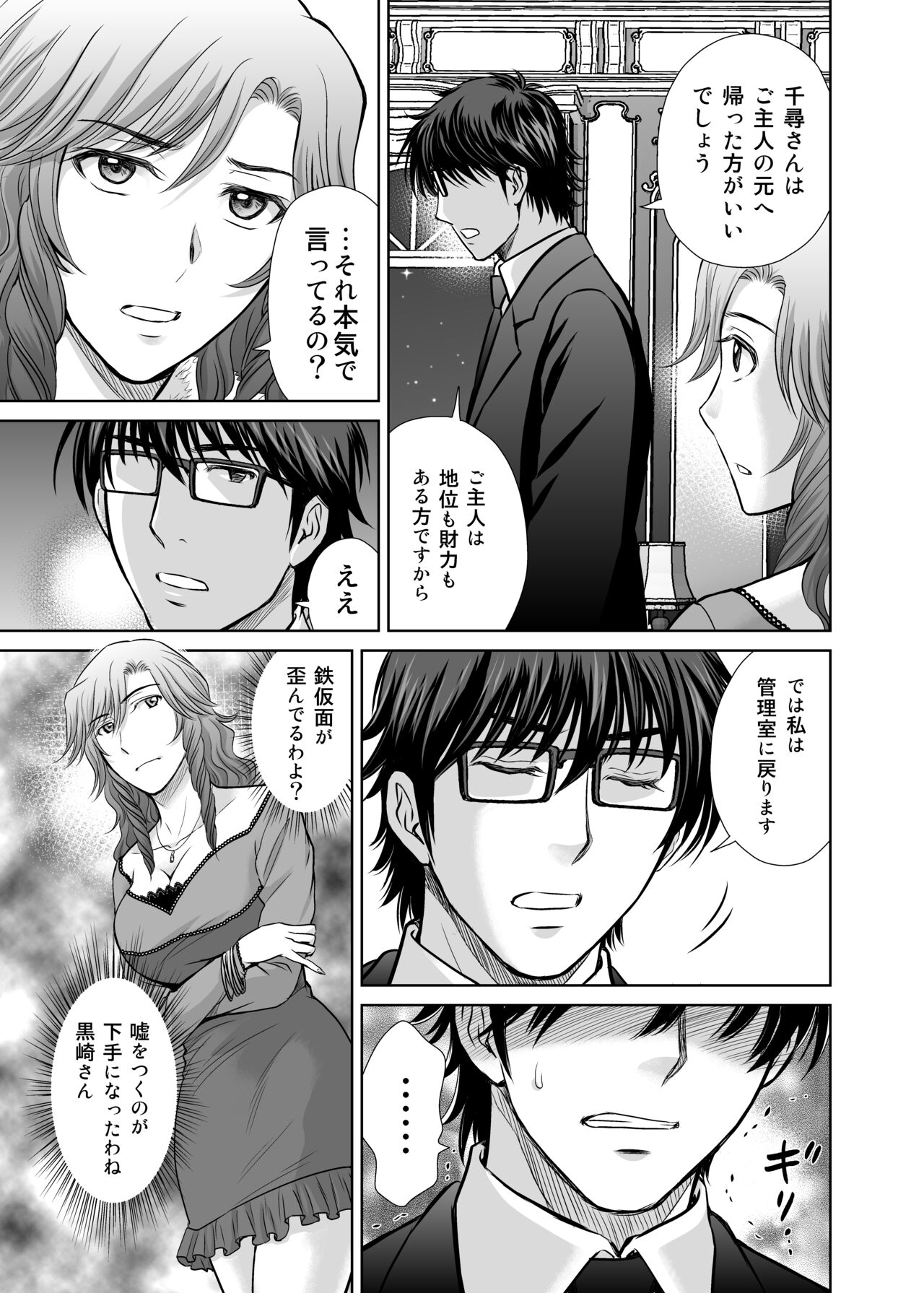 [Melon no Hoshiboshi (Hoshiduki Melon)] Hitozuma Digoku Rou 3 [Digital] image number 28