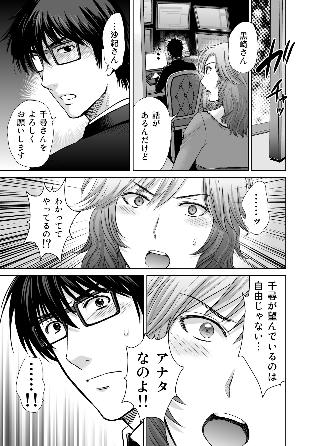 [Melon no Hoshiboshi (Hoshiduki Melon)] Hitozuma Digoku Rou 3 [Digital] image number 44