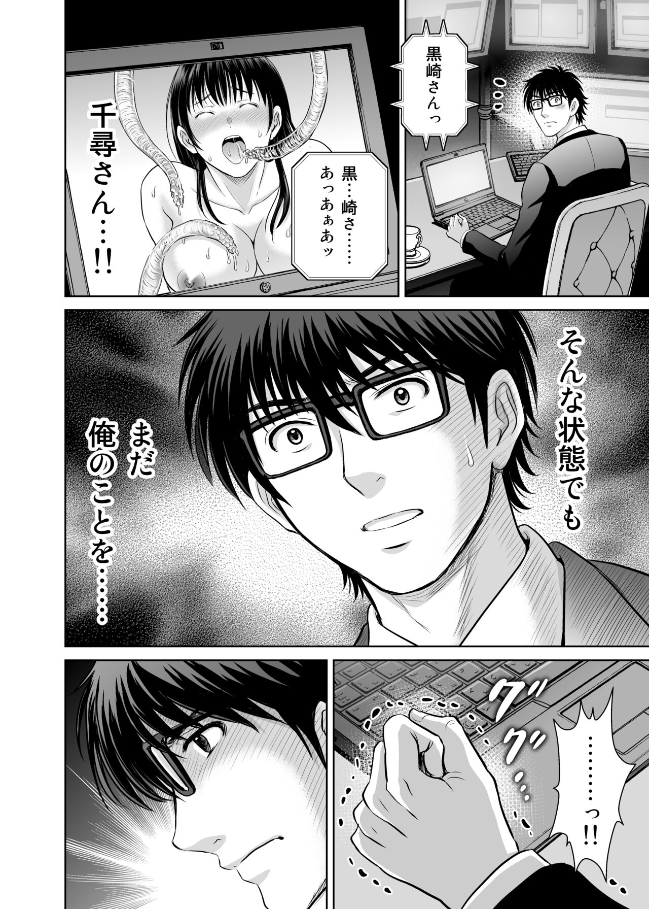 [Melon no Hoshiboshi (Hoshiduki Melon)] Hitozuma Digoku Rou 3 [Digital] image number 45