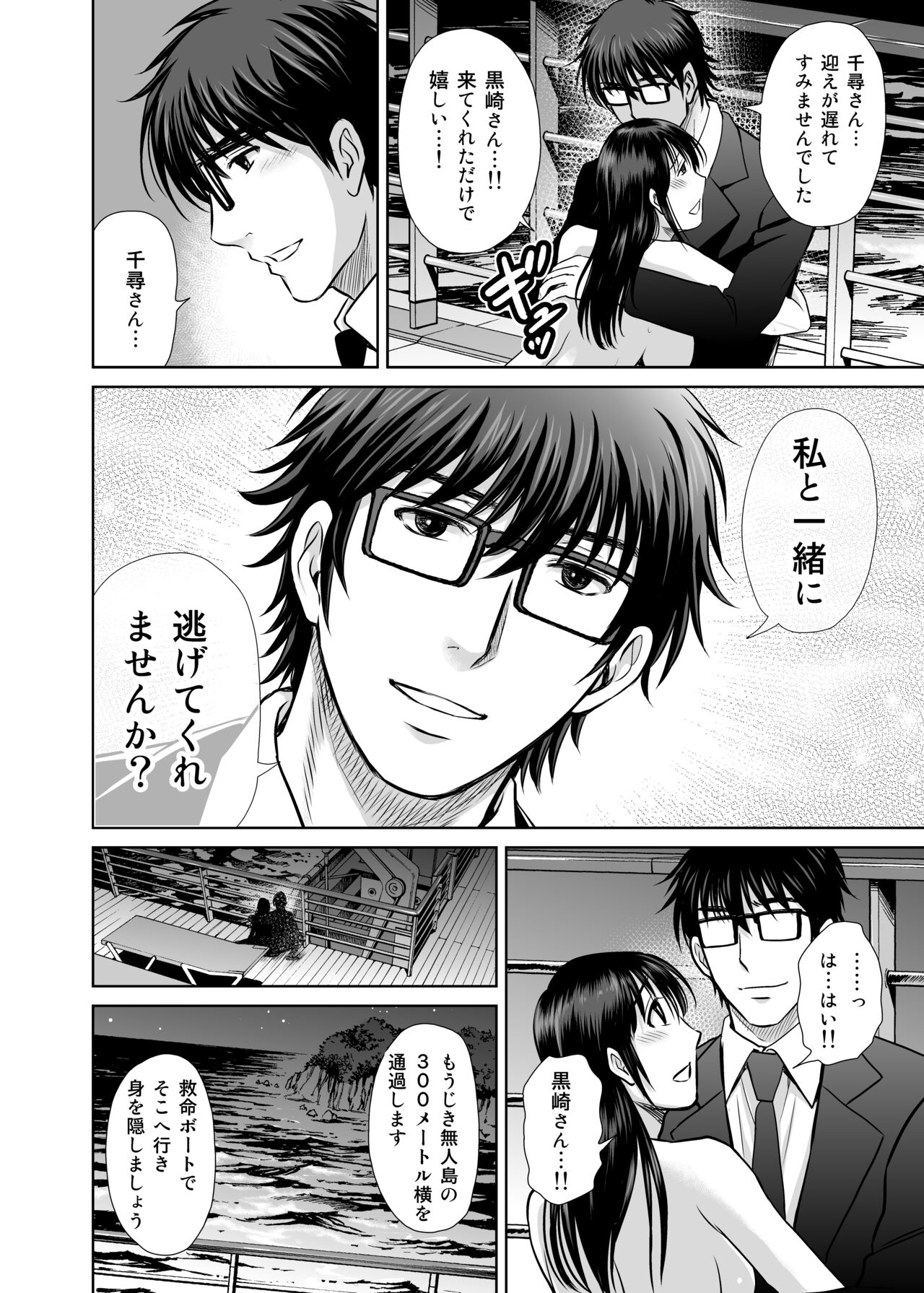 [Melon no Hoshiboshi (Hoshiduki Melon)] Hitozuma Digoku Rou 3 [Digital] image number 61