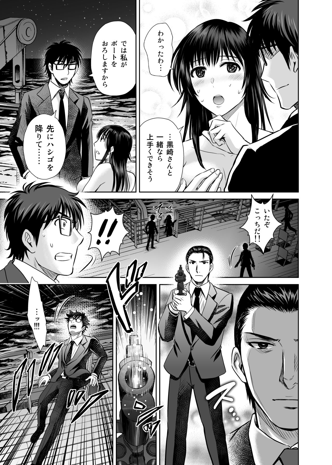 [Melon no Hoshiboshi (Hoshiduki Melon)] Hitozuma Digoku Rou 3 [Digital] image number 62