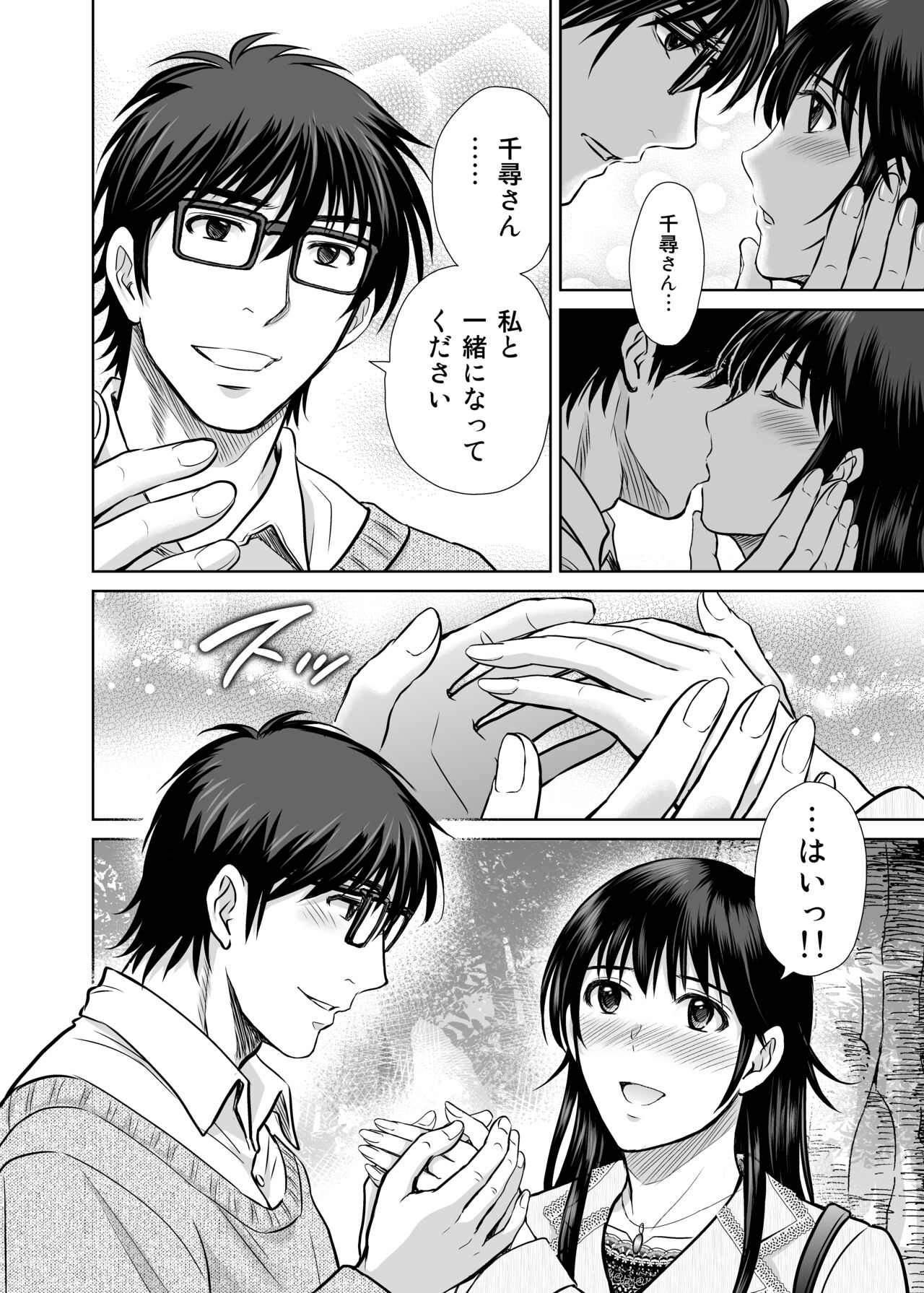 [Melon no Hoshiboshi (Hoshiduki Melon)] Hitozuma Digoku Rou 3 [Digital] image number 69