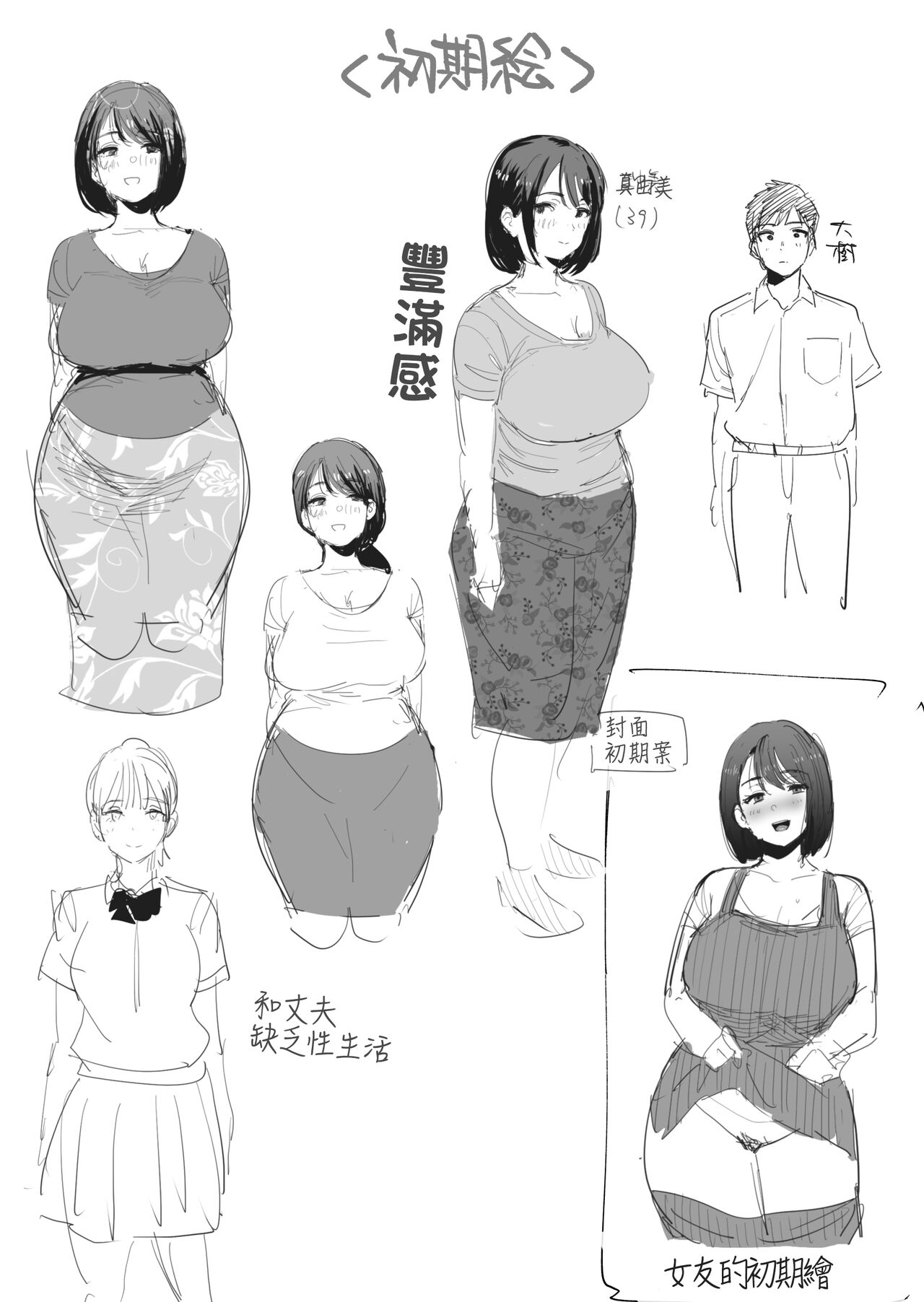 [okuta koubou (Shimofuri)] kano mama no ana [Chinese] image number 57