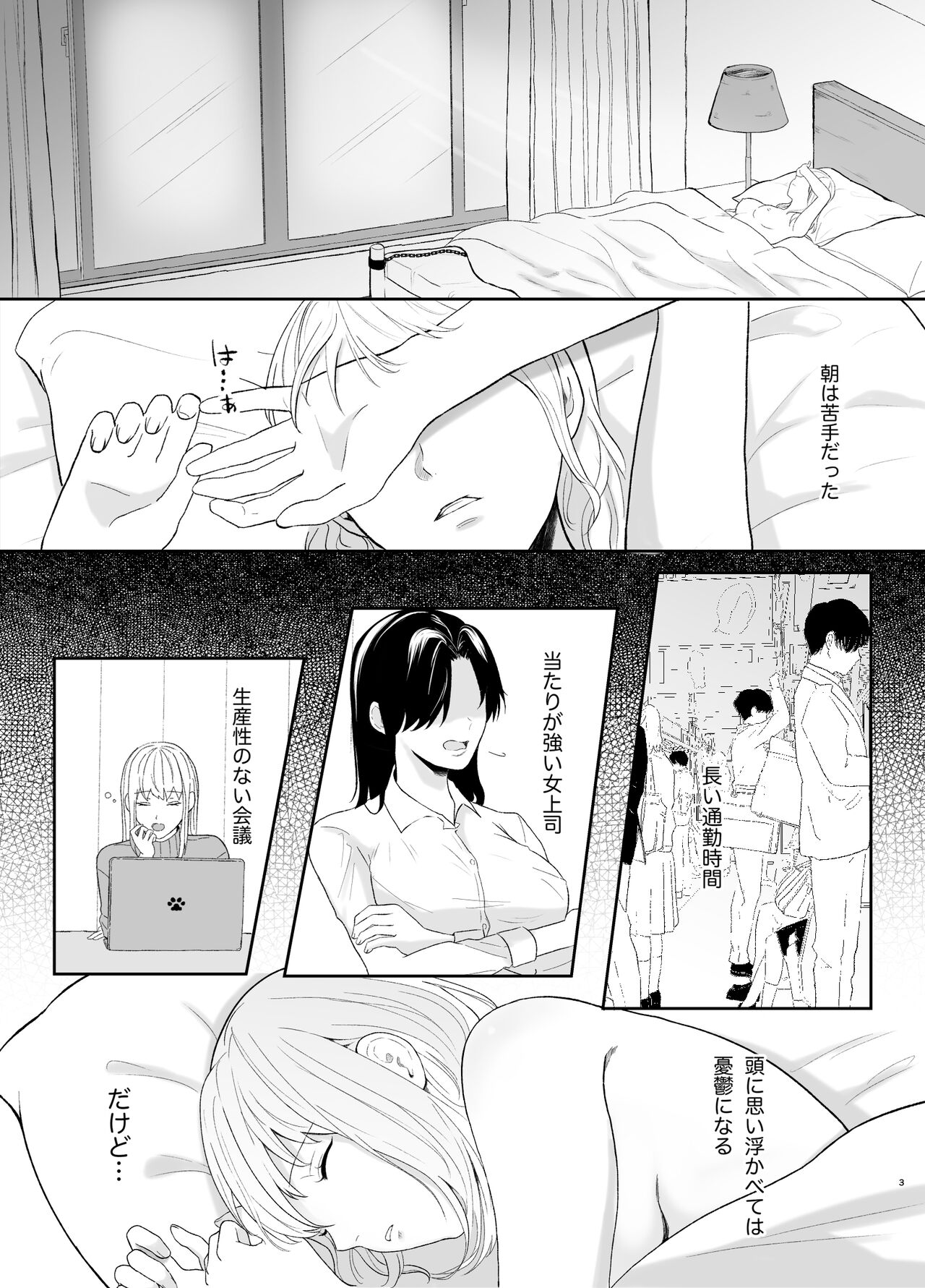 [Tsuyoi Onnanoko (Aruchomu)] Yasashi Senpai no Shotai wa Kyoai no Yandere Danshi 2 image number 3