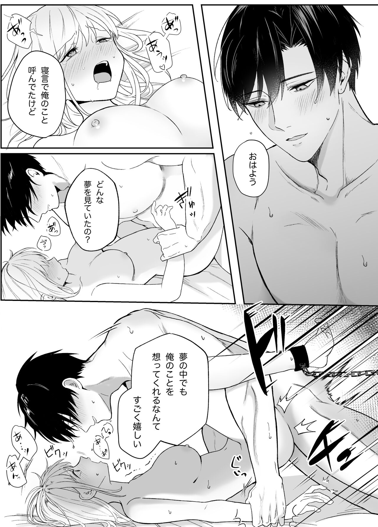 [Tsuyoi Onnanoko (Aruchomu)] Yasashi Senpai no Shotai wa Kyoai no Yandere Danshi 2 image number 8